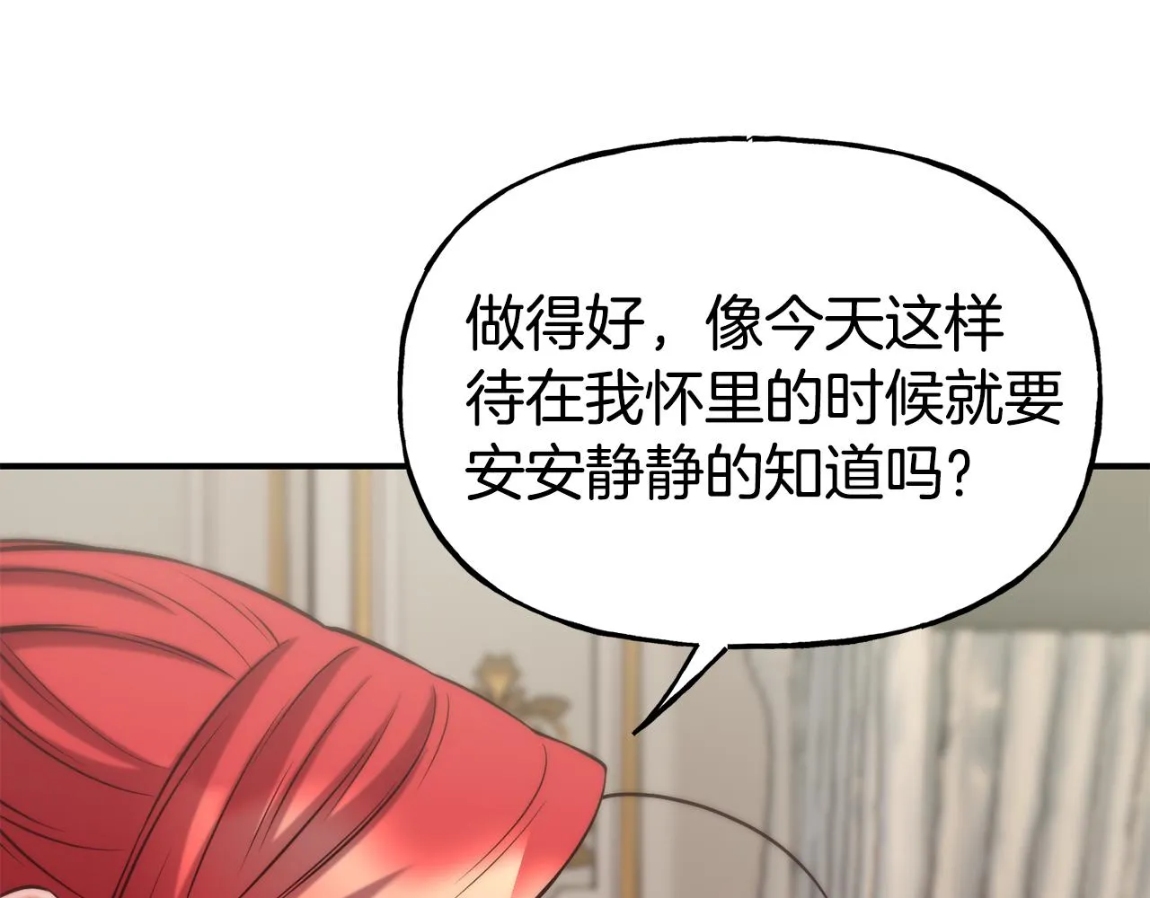 第58话 卧底计划 第61页