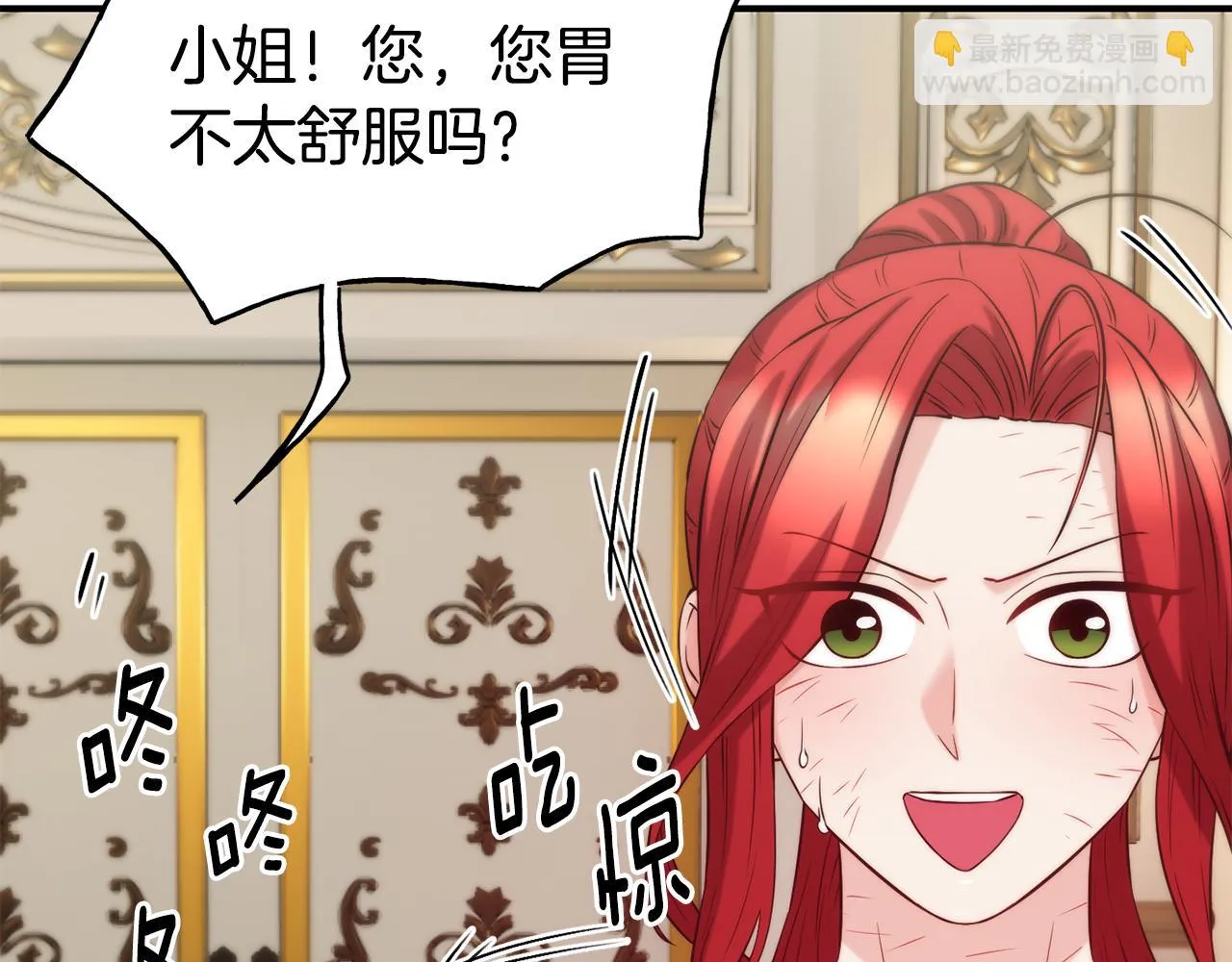 第58话 卧底计划 第64页