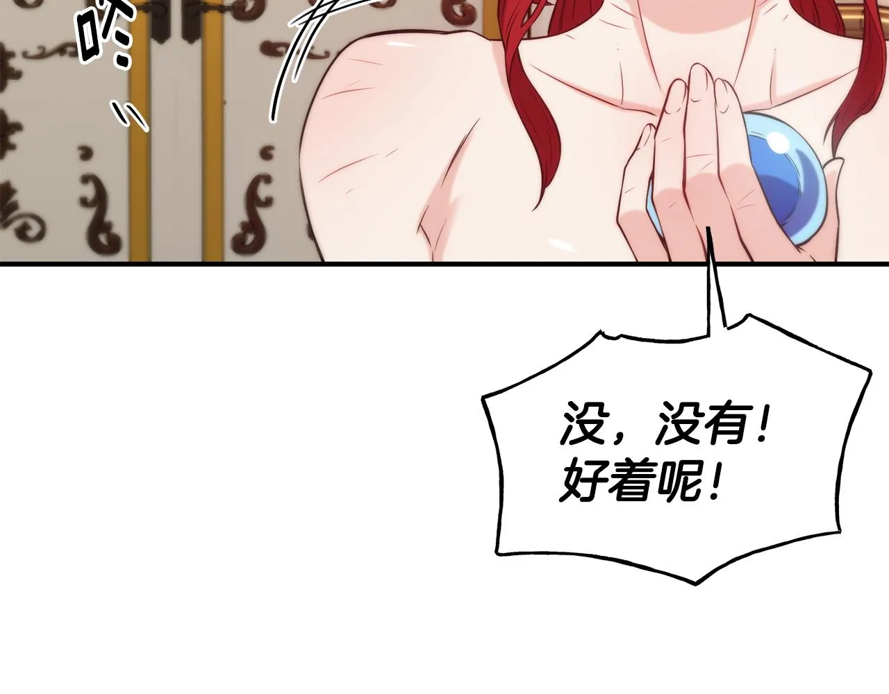 第58话 卧底计划 第65页