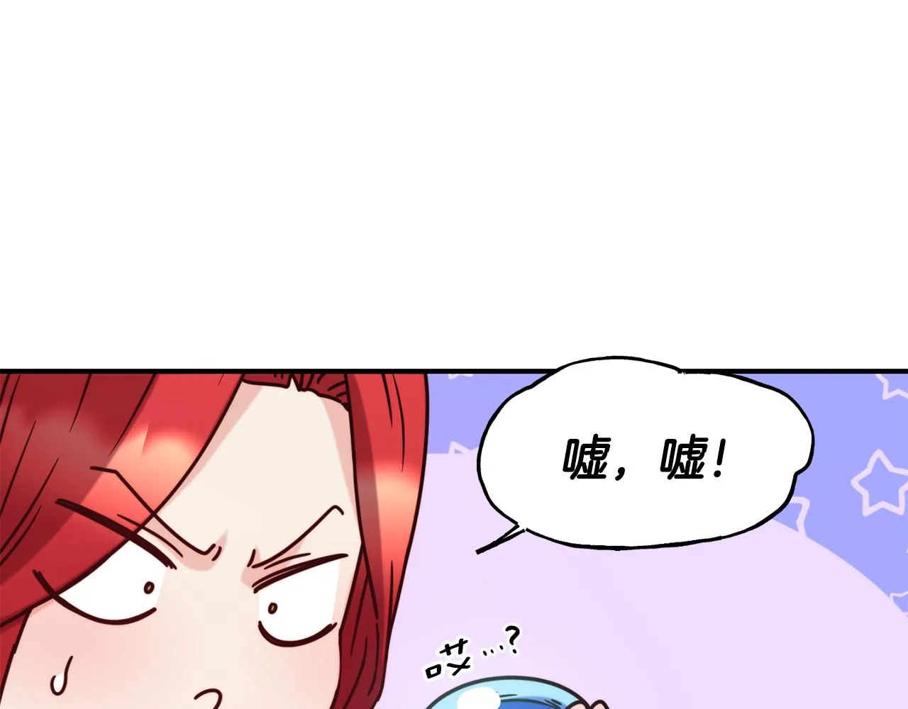 第58话 卧底计划 第66页