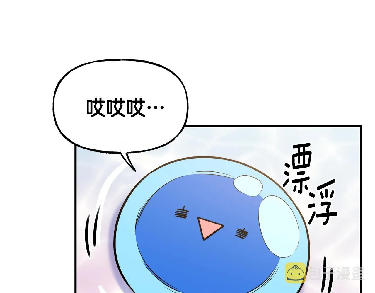 第58话 卧底计划 第72页