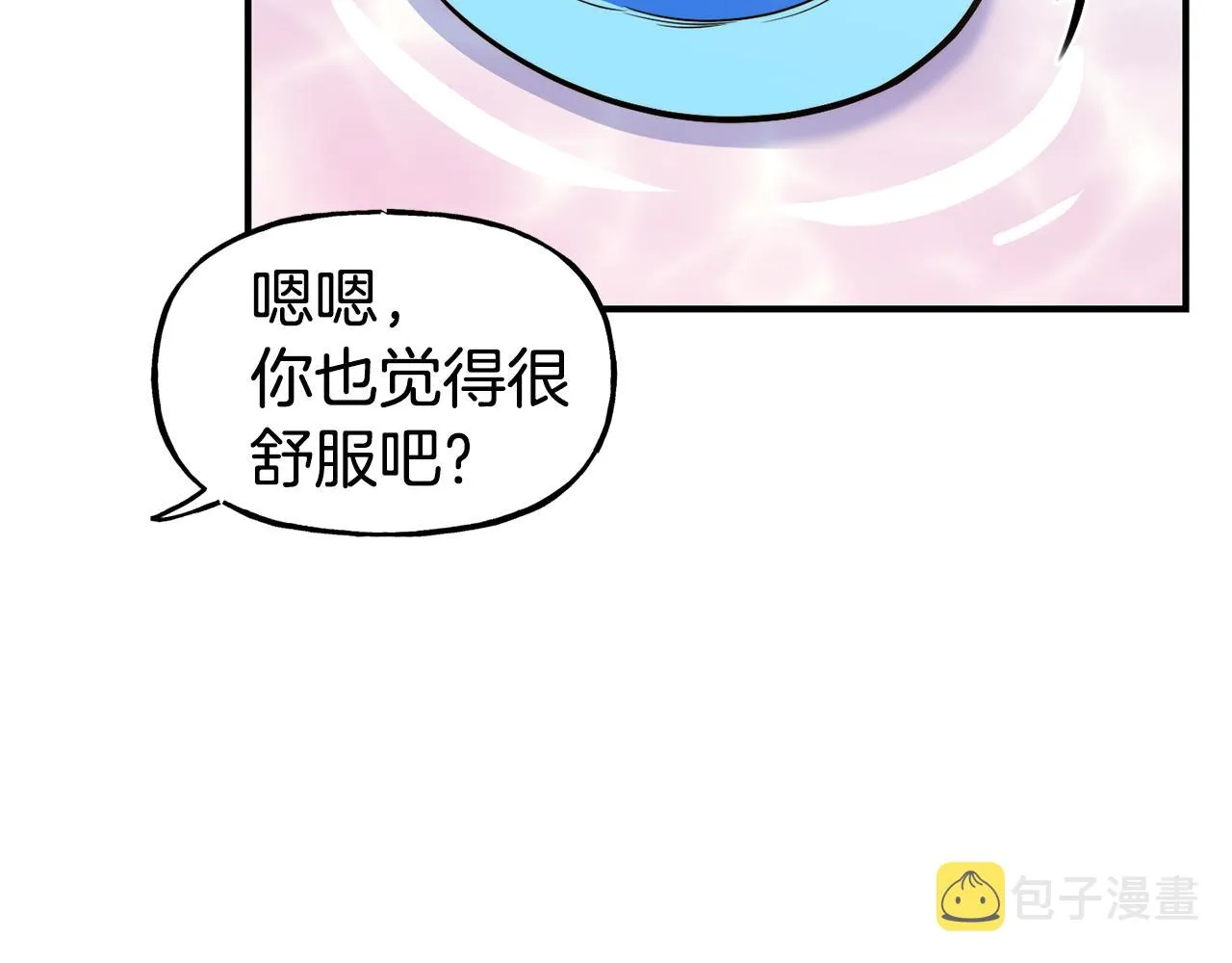 第58话 卧底计划 第73页