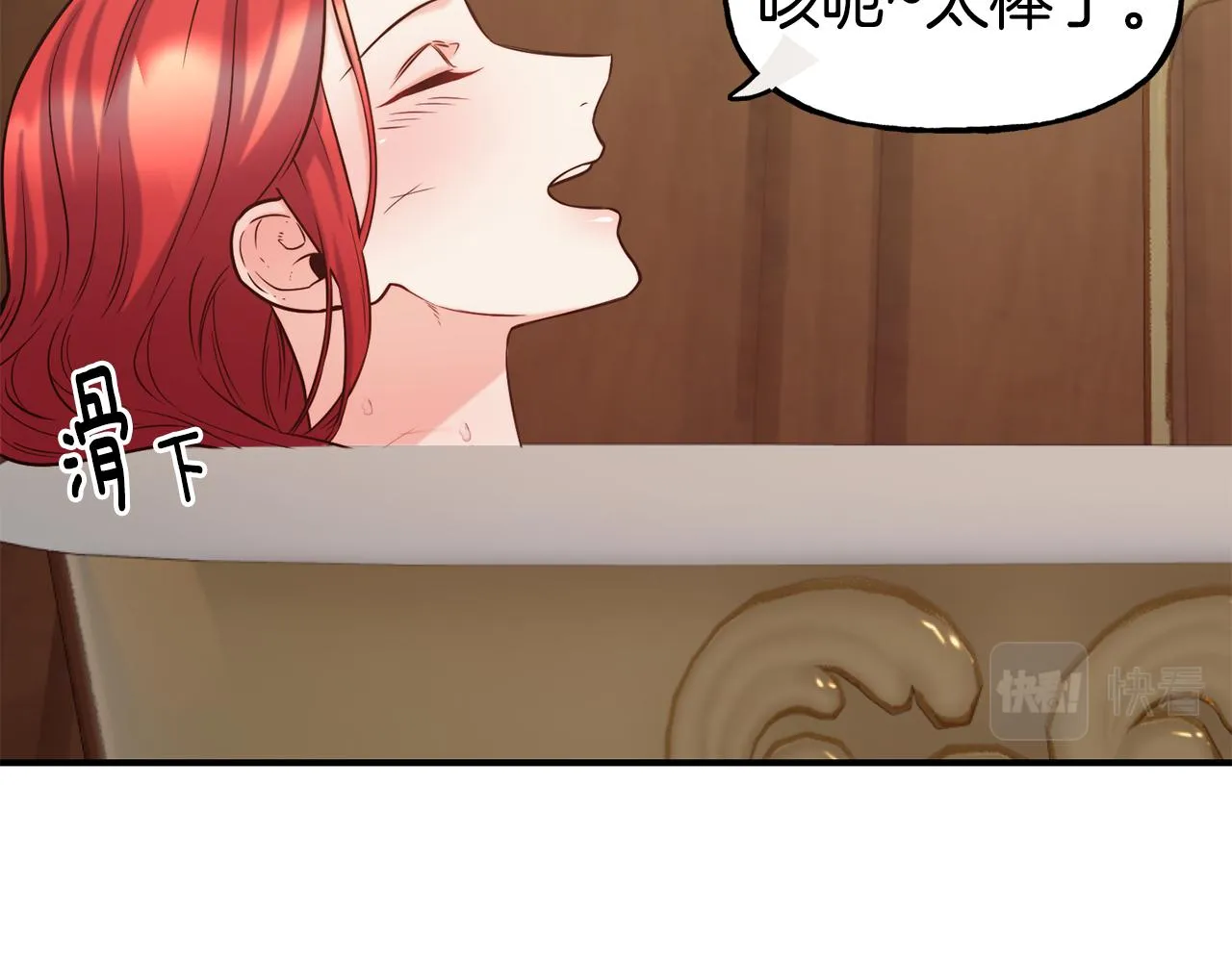 第58话 卧底计划 第75页