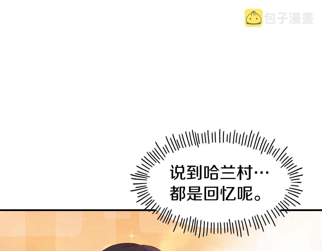 第58话 卧底计划 第76页