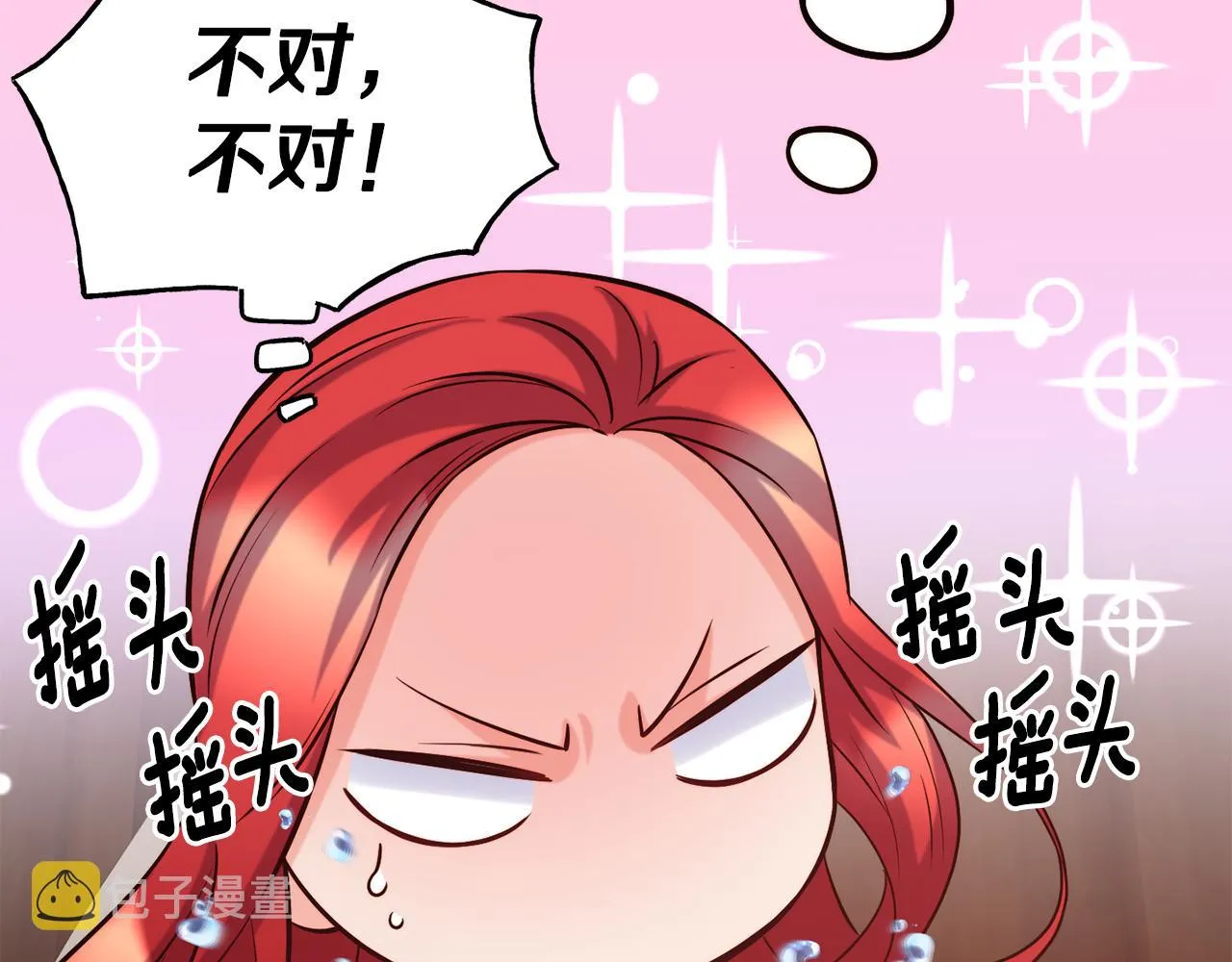 第58话 卧底计划 第79页