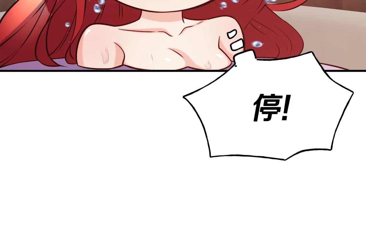 第58话 卧底计划 第80页
