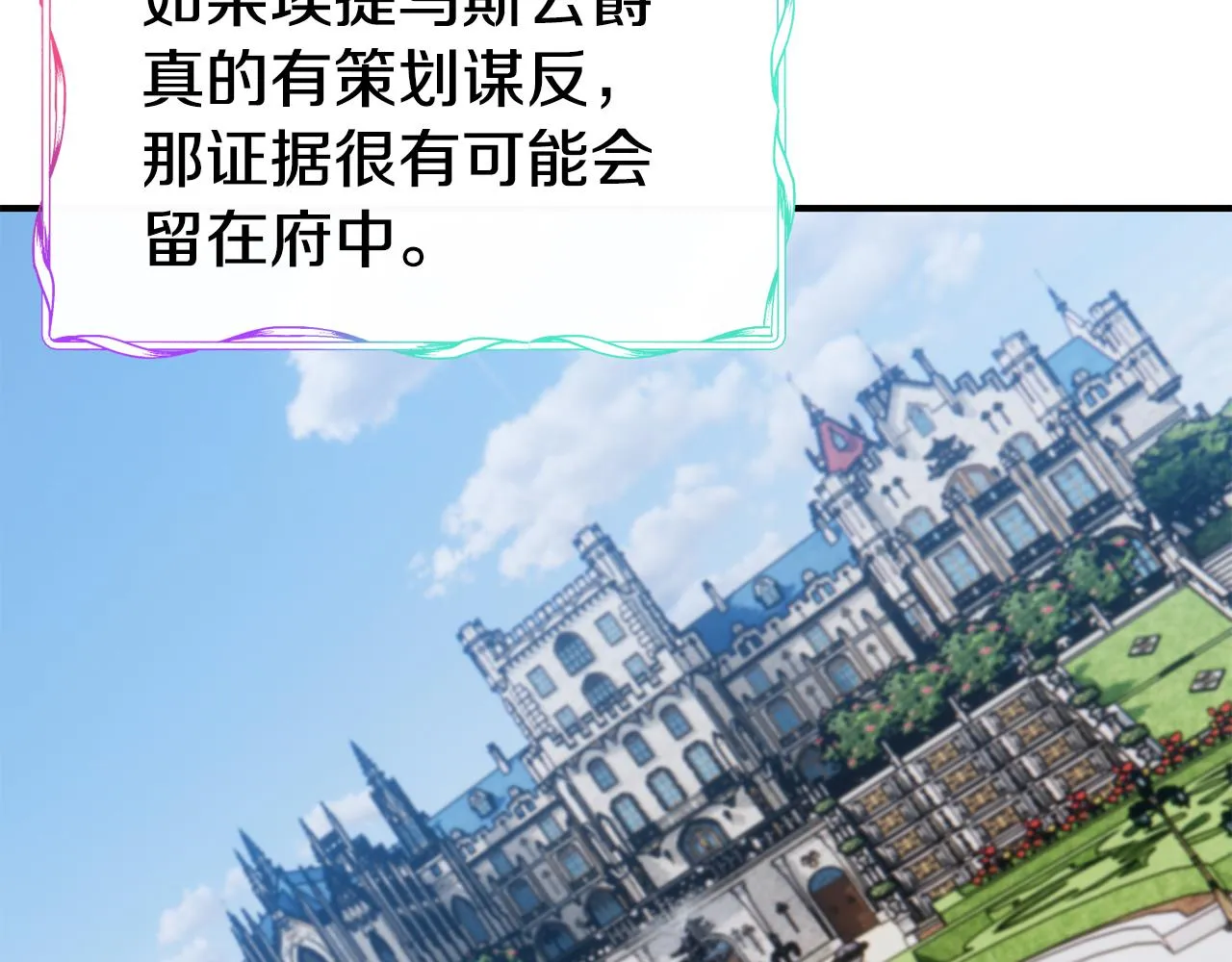 第58话 卧底计划 第84页