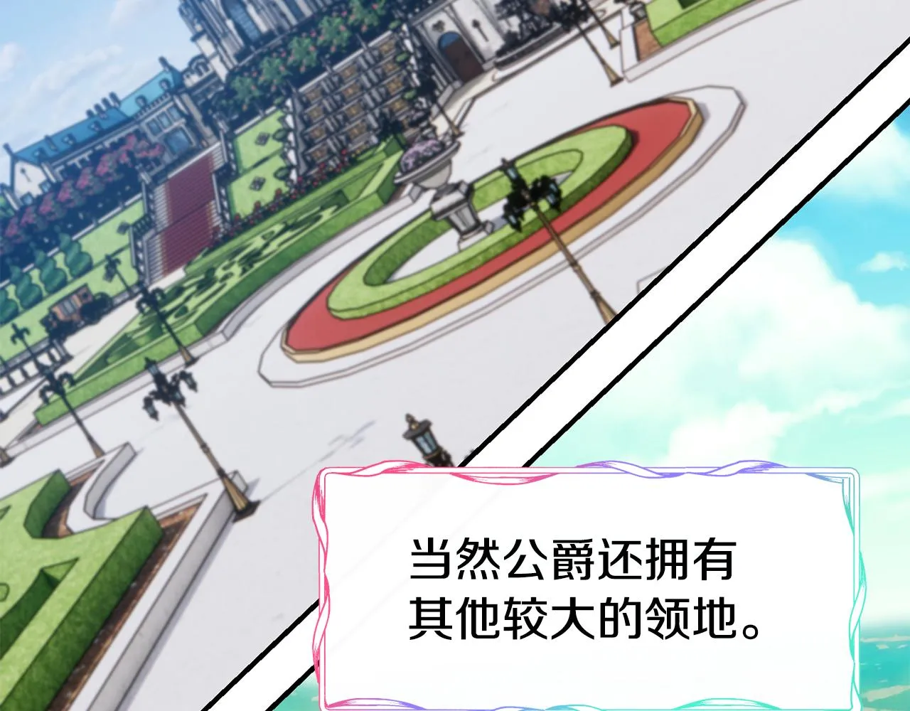 第58话 卧底计划 第85页