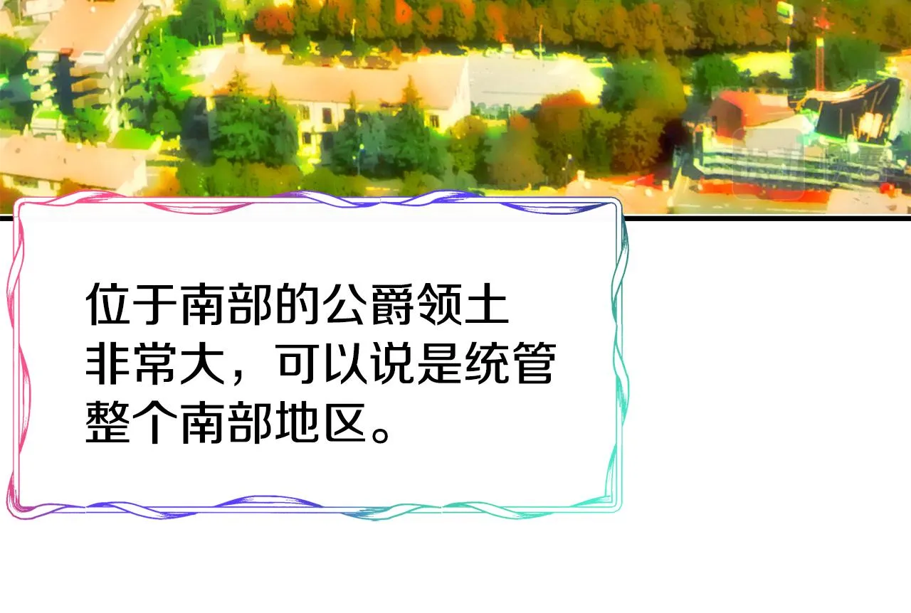 第58话 卧底计划 第87页