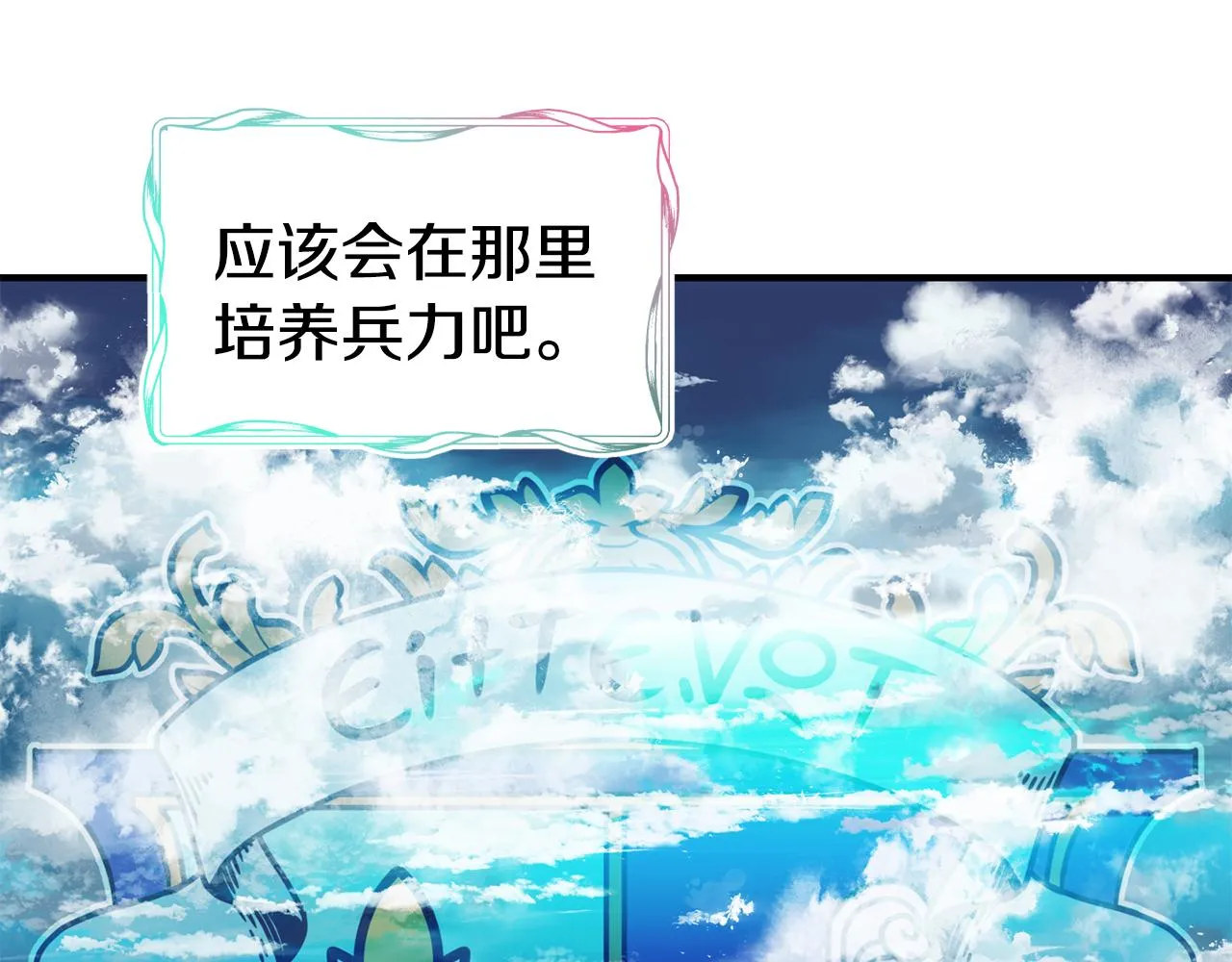 第58话 卧底计划 第88页