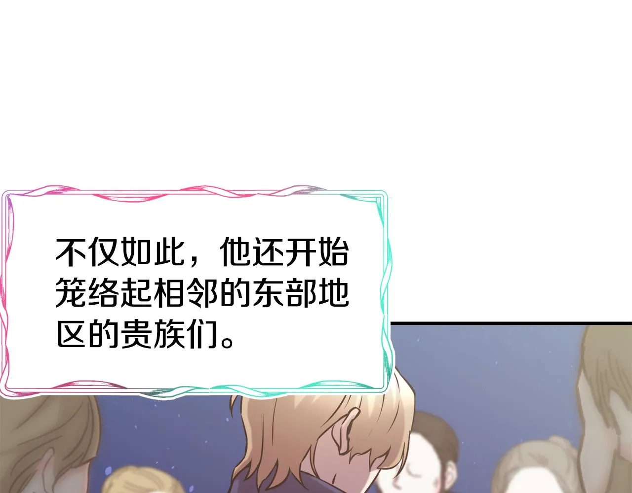 第58话 卧底计划 第91页