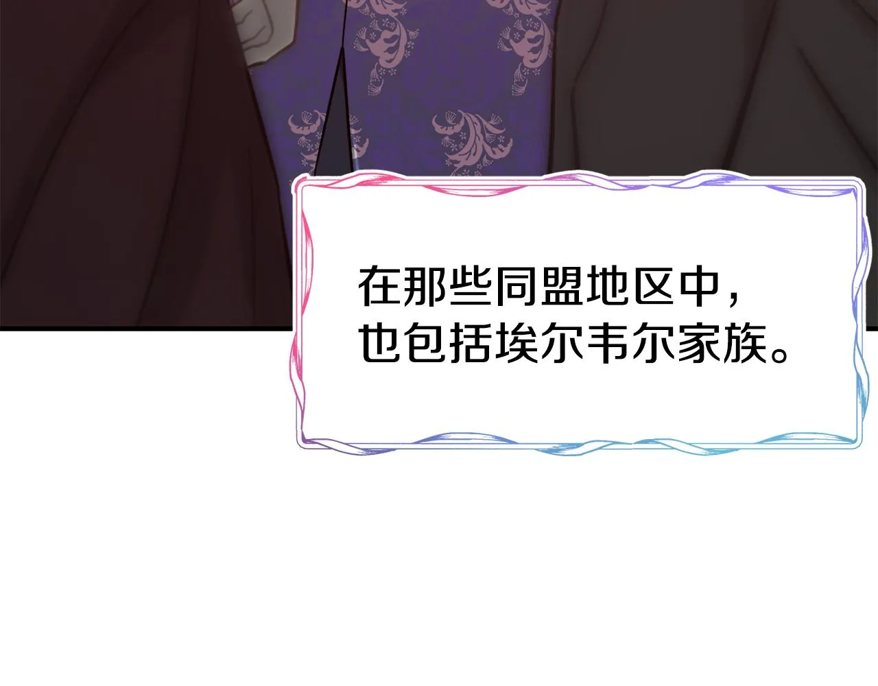 第58话 卧底计划 第93页