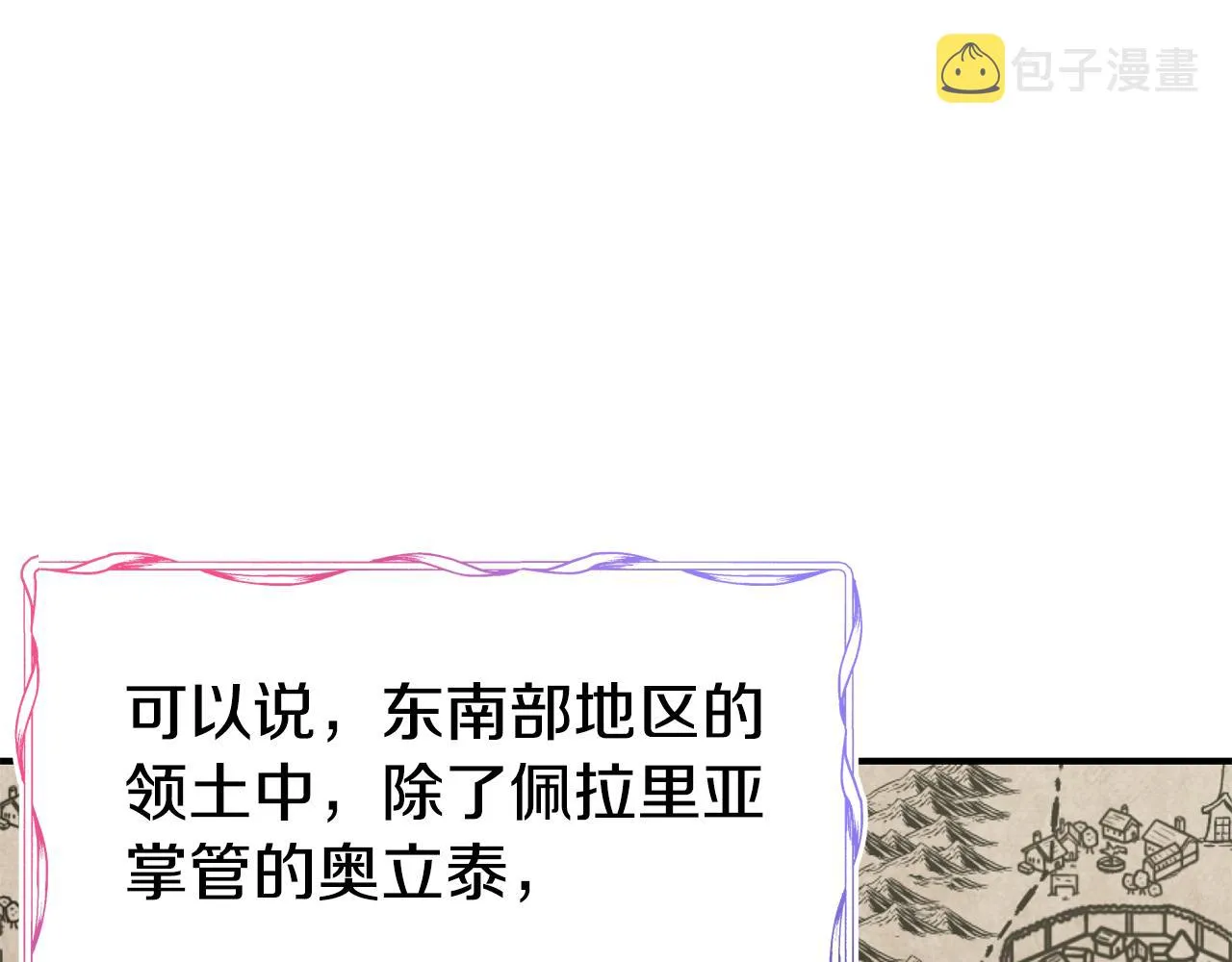 第58话 卧底计划 第94页