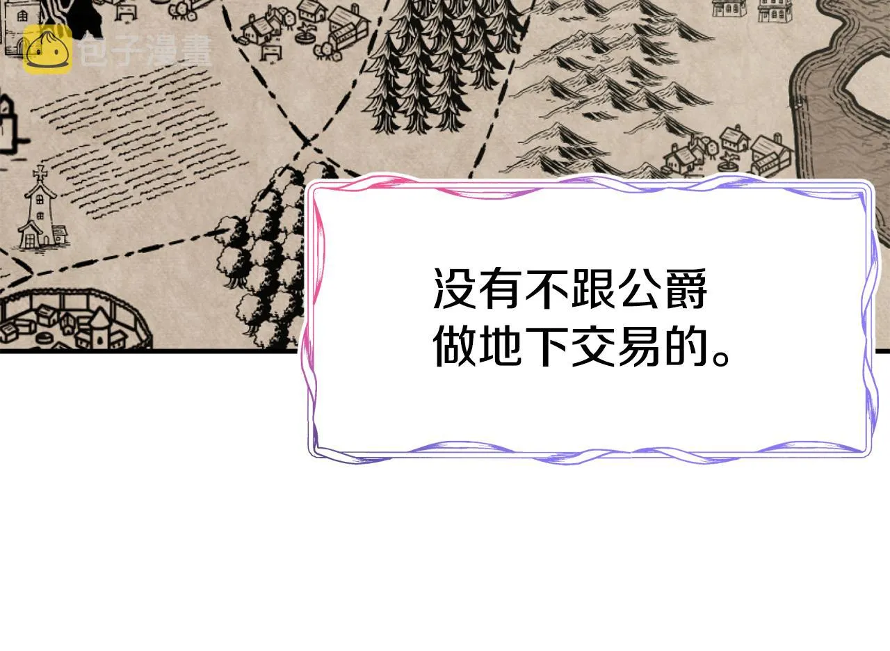 第58话 卧底计划 第96页