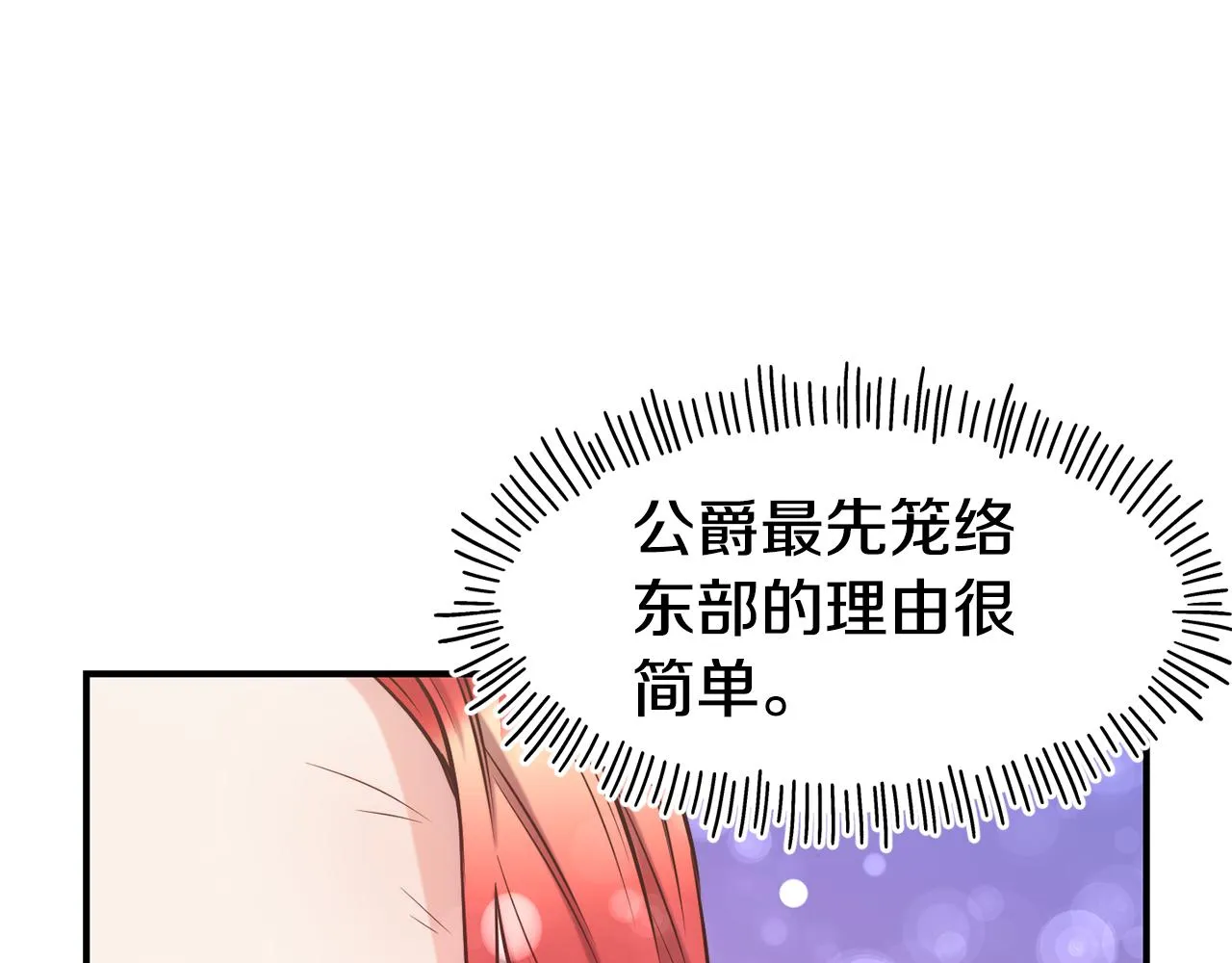 第58话 卧底计划 第97页