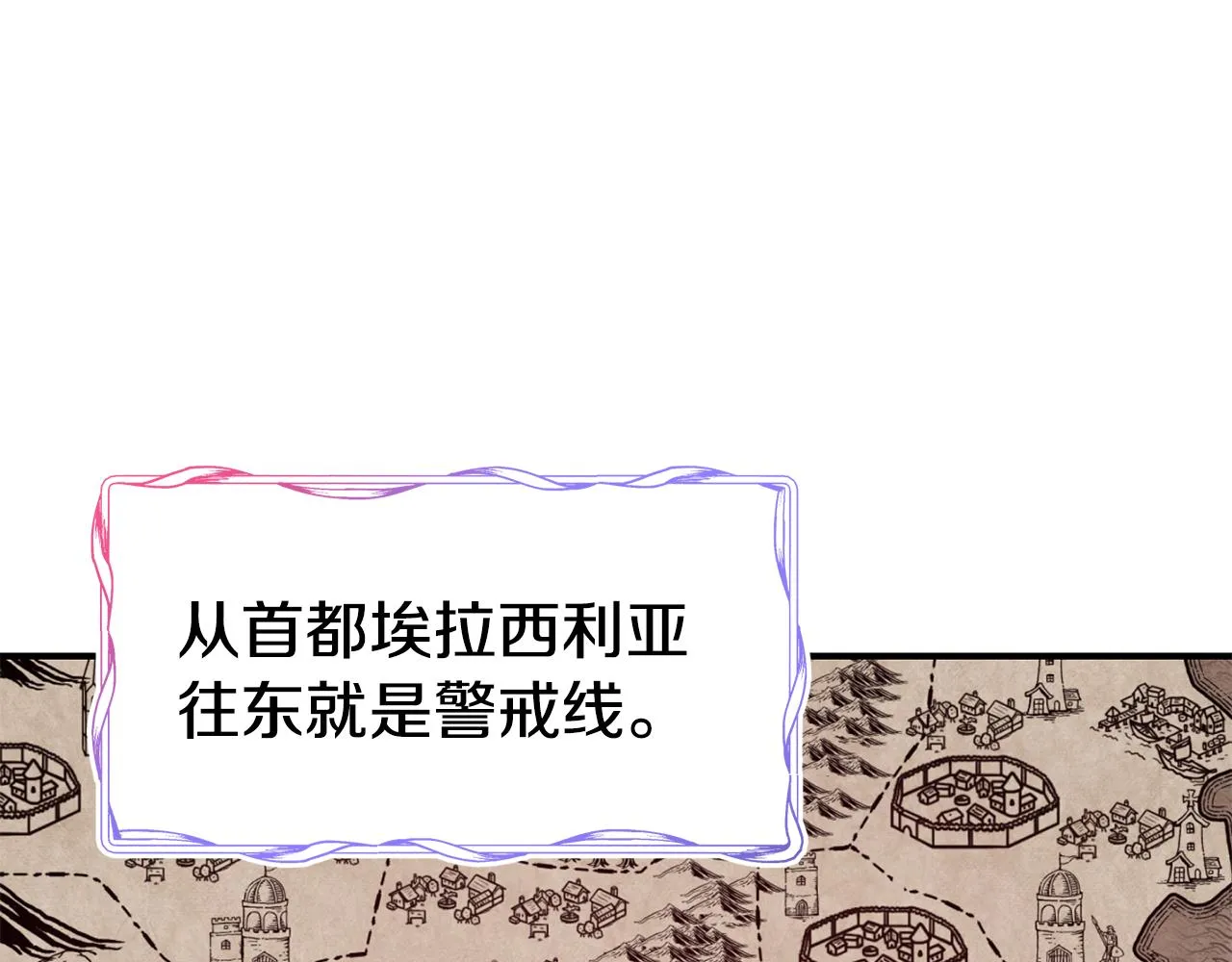第58话 卧底计划 第100页