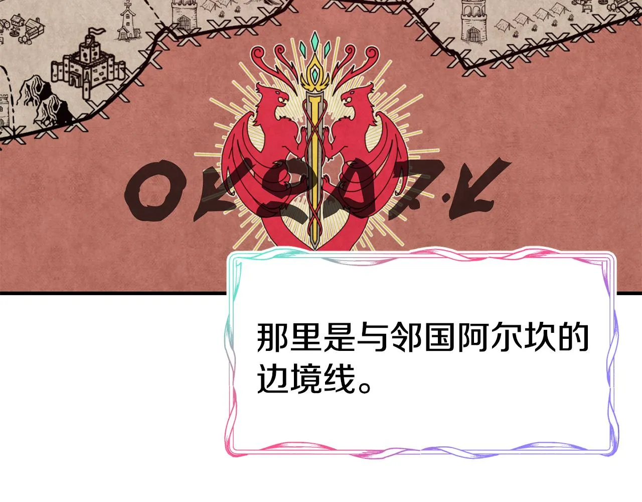 第58话 卧底计划 第102页