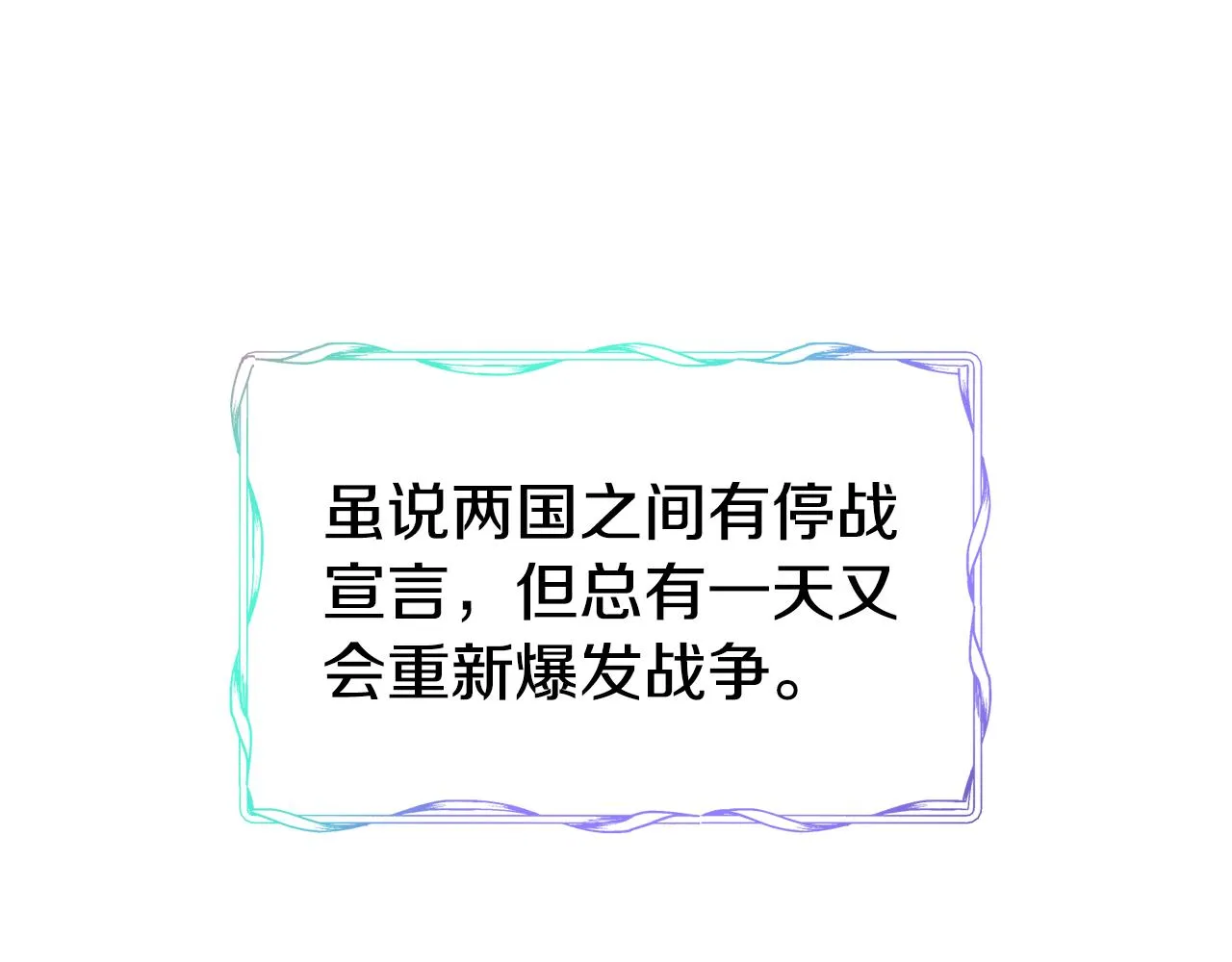 第58话 卧底计划 第104页