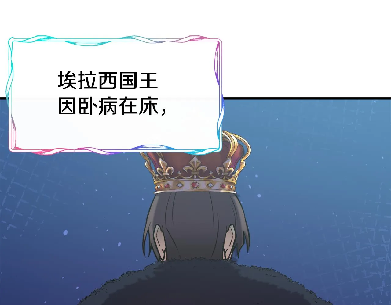 第58话 卧底计划 第106页