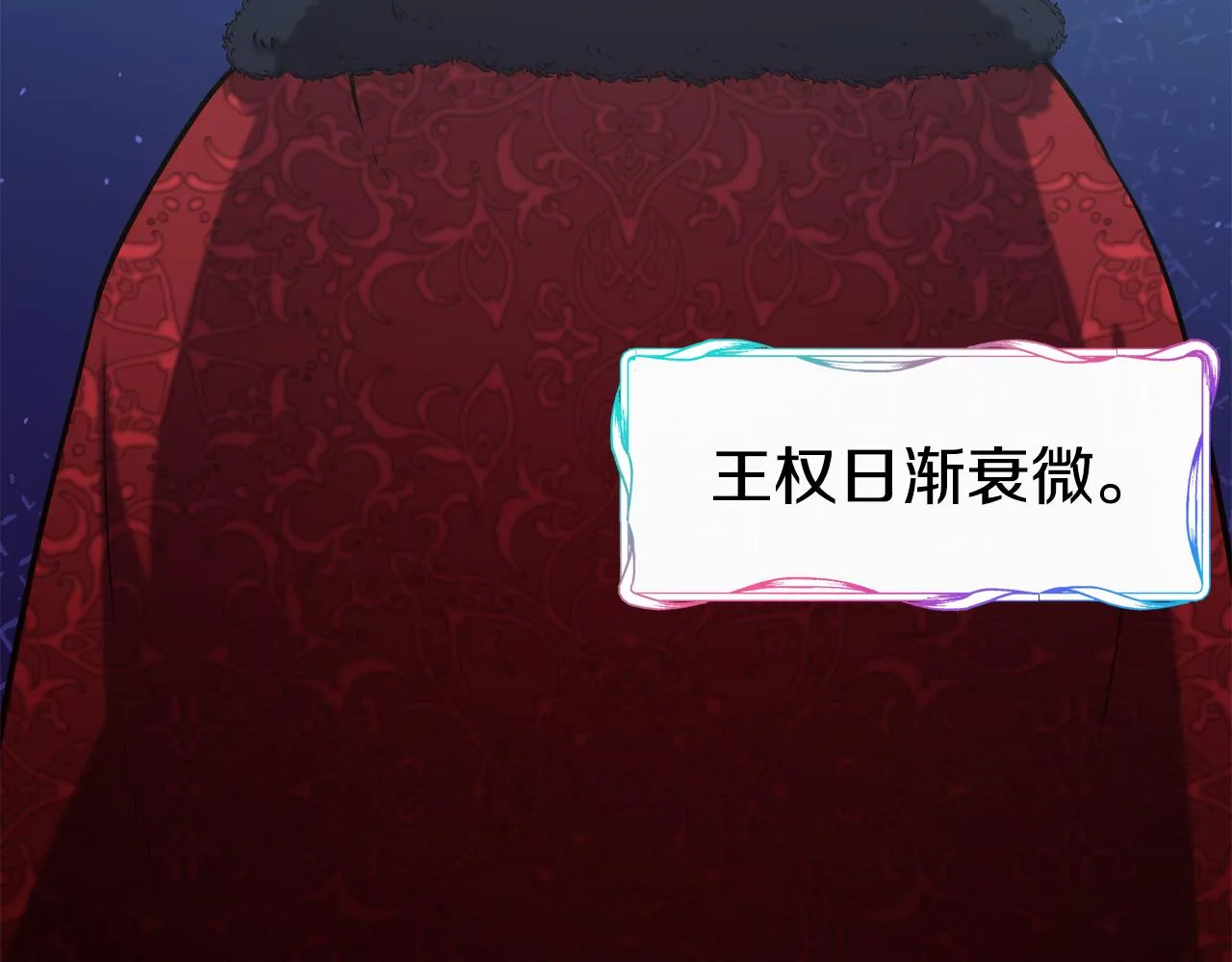 第58话 卧底计划 第107页