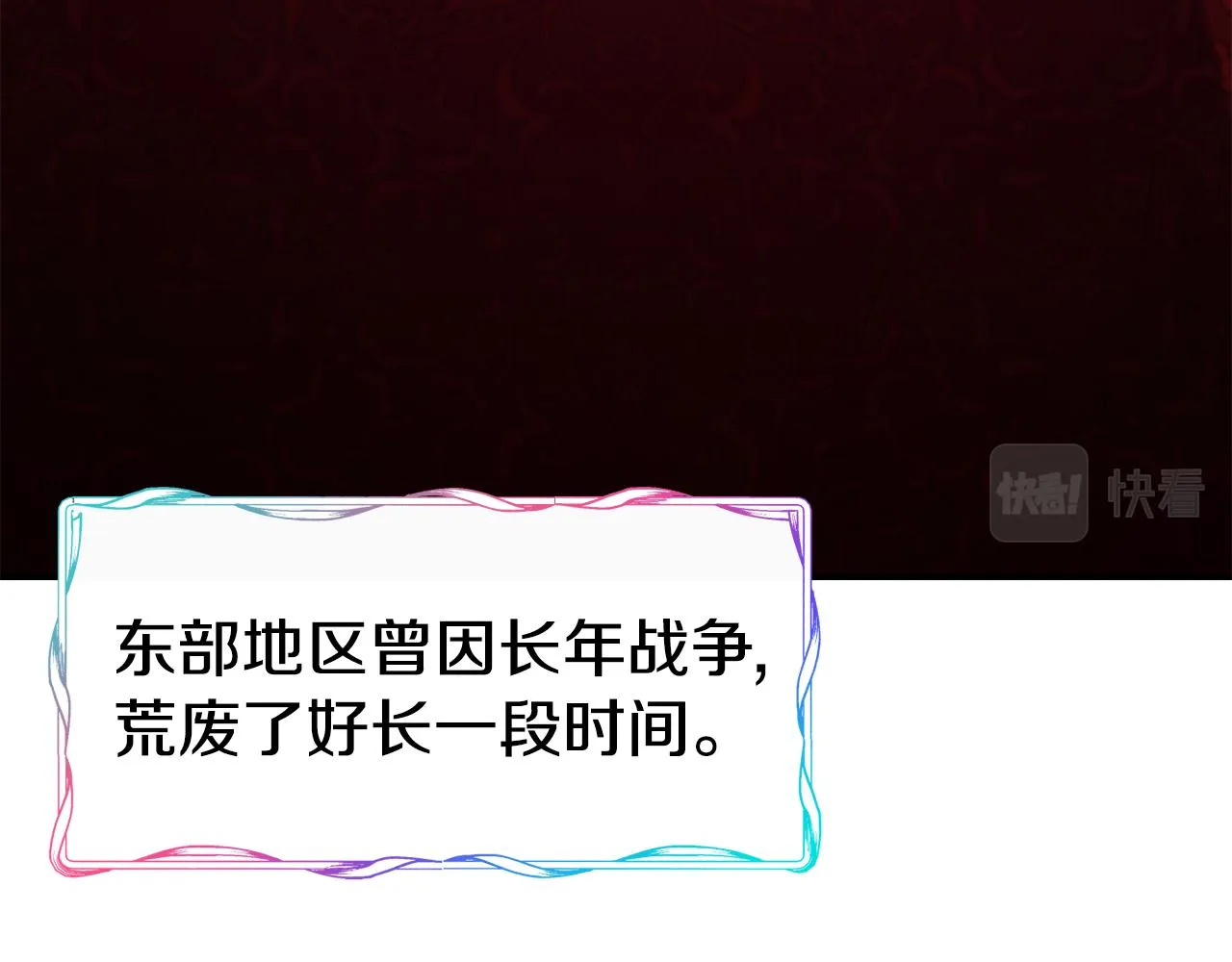 第58话 卧底计划 第108页