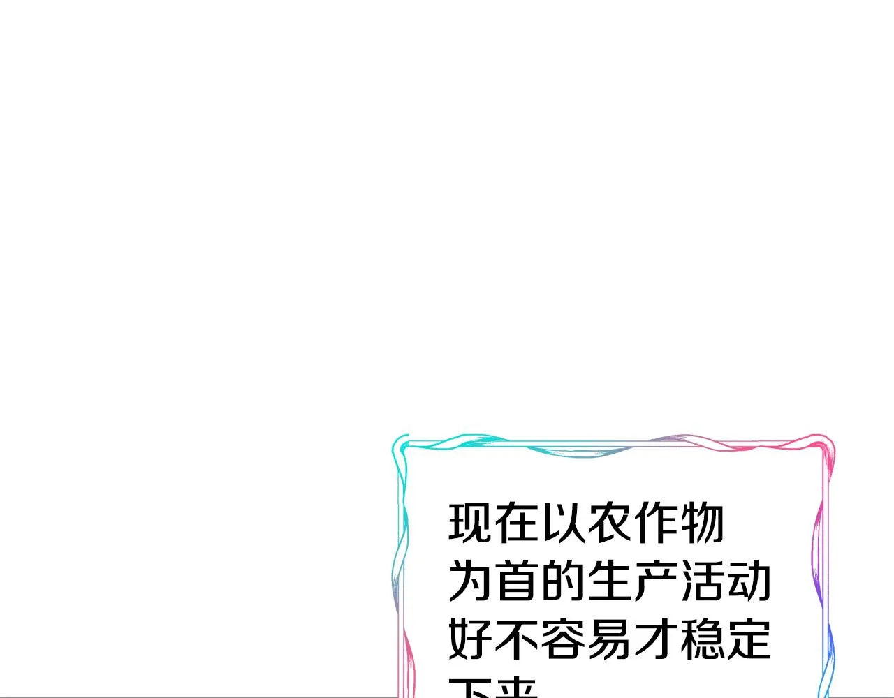 第58话 卧底计划 第109页