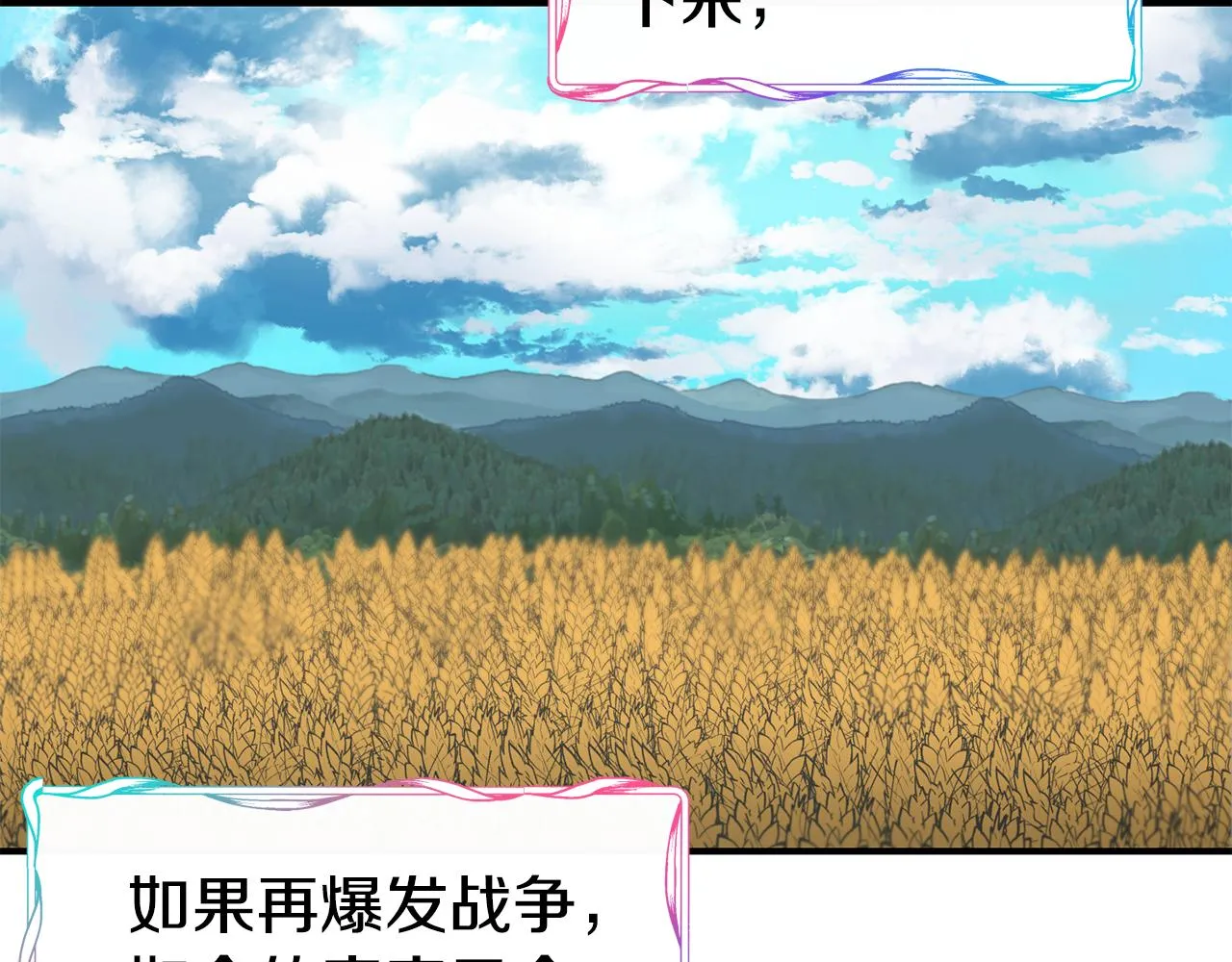 第58话 卧底计划 第110页