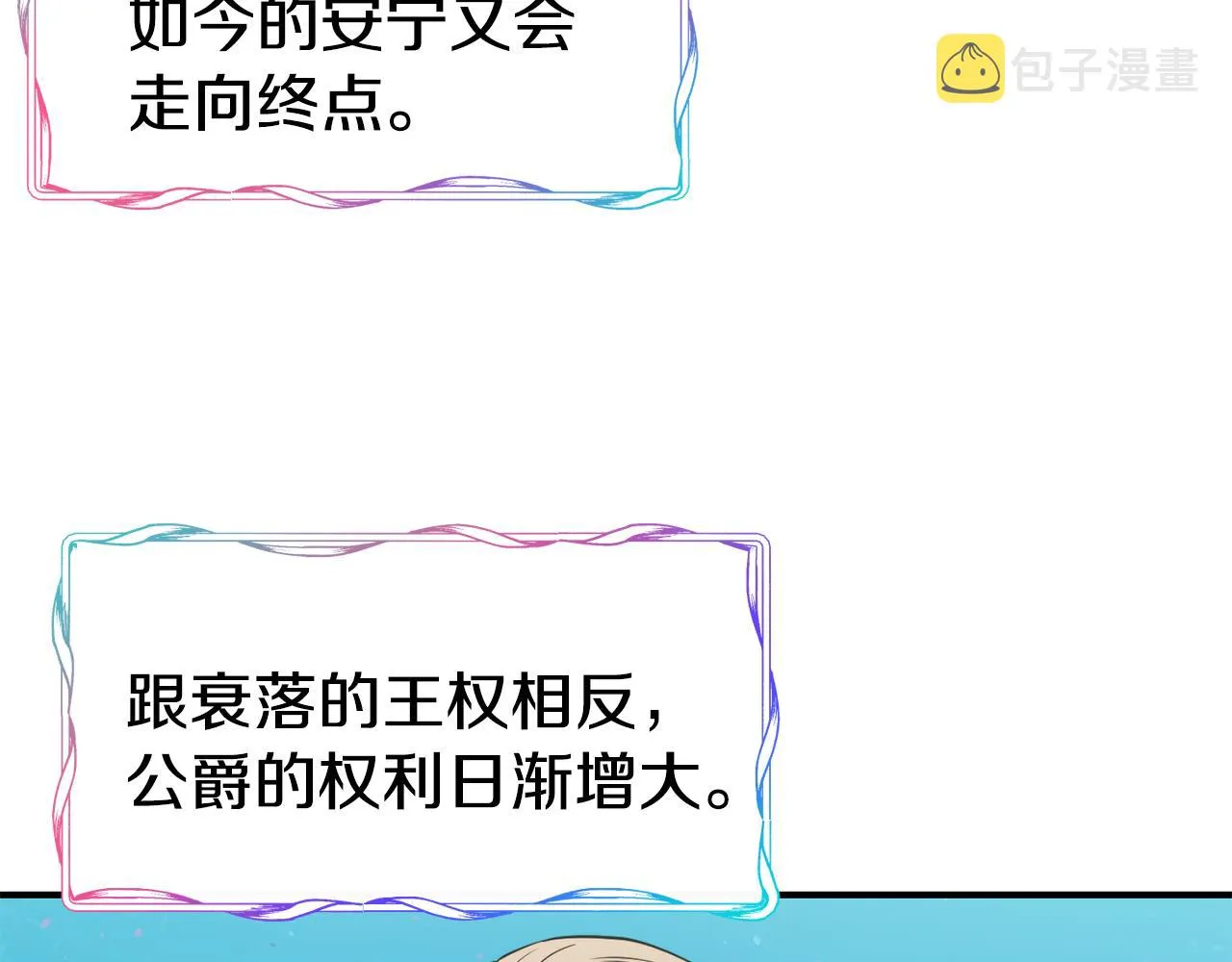 第58话 卧底计划 第111页