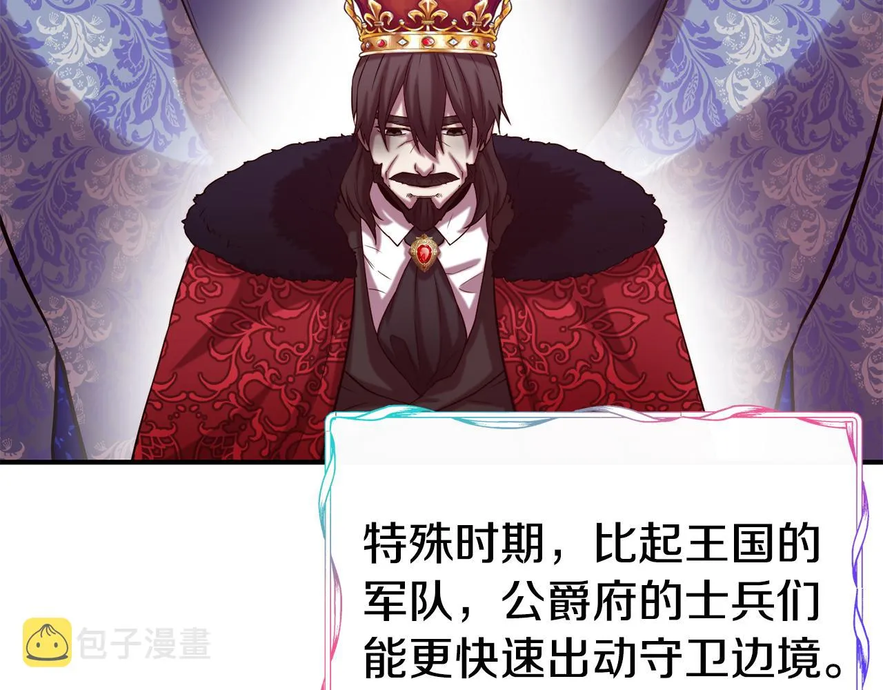 第58话 卧底计划 第113页