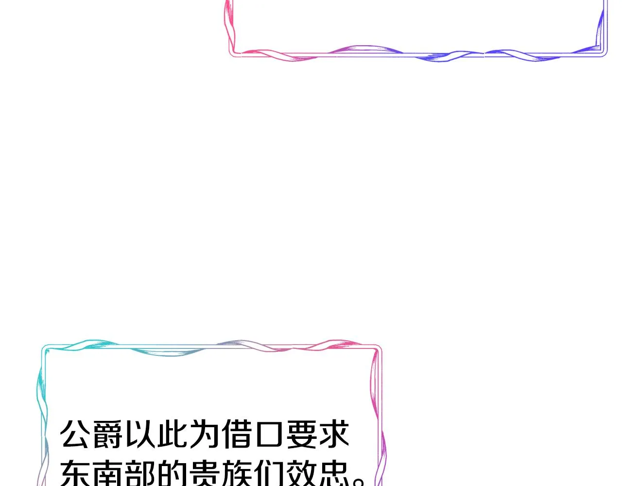 第58话 卧底计划 第114页