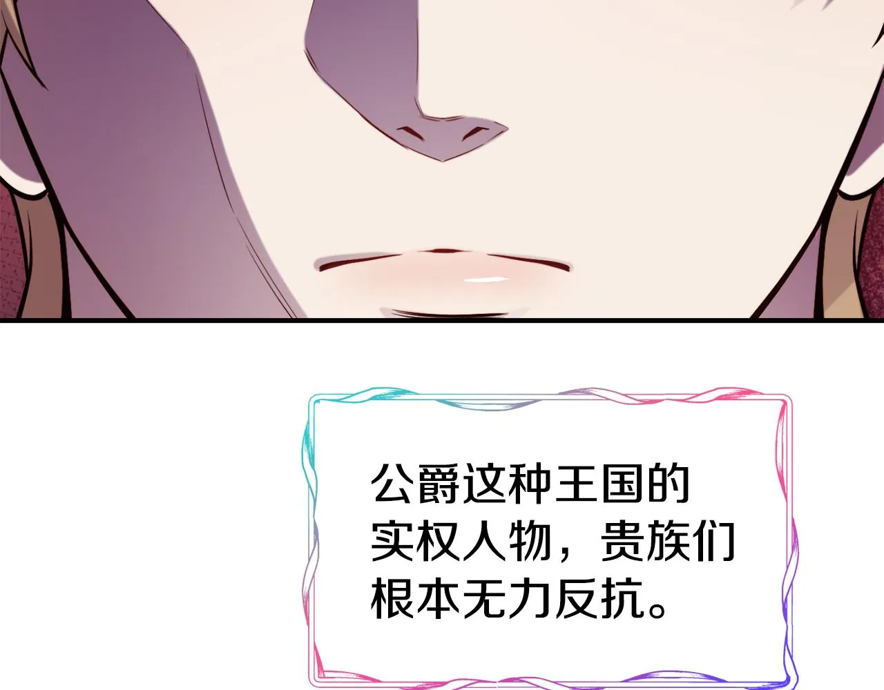 第58话 卧底计划 第116页