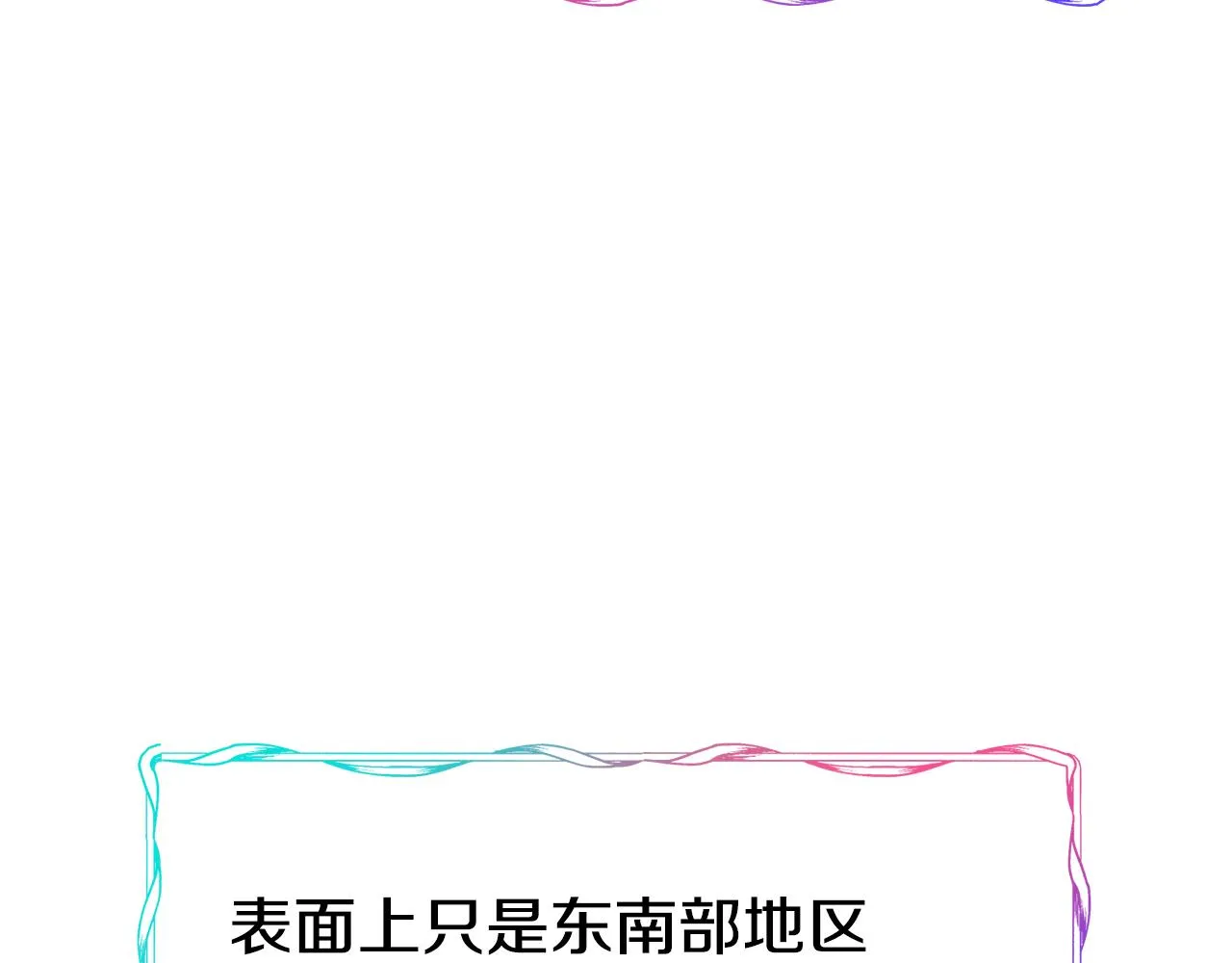 第58话 卧底计划 第117页