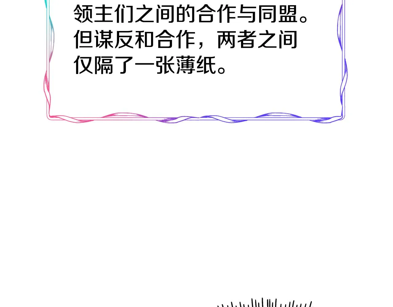 第58话 卧底计划 第118页