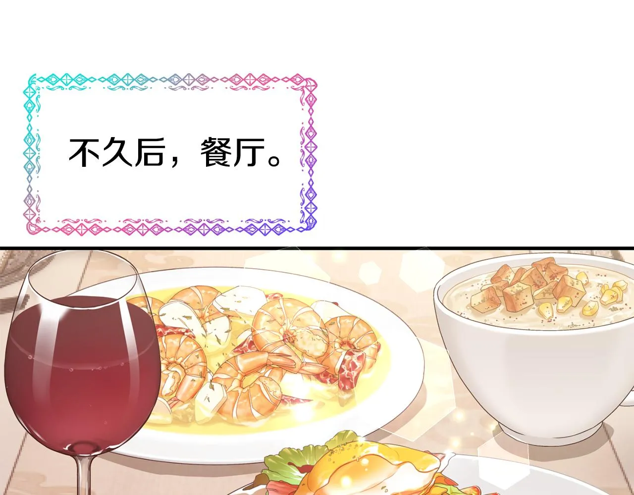 第58话 卧底计划 第121页