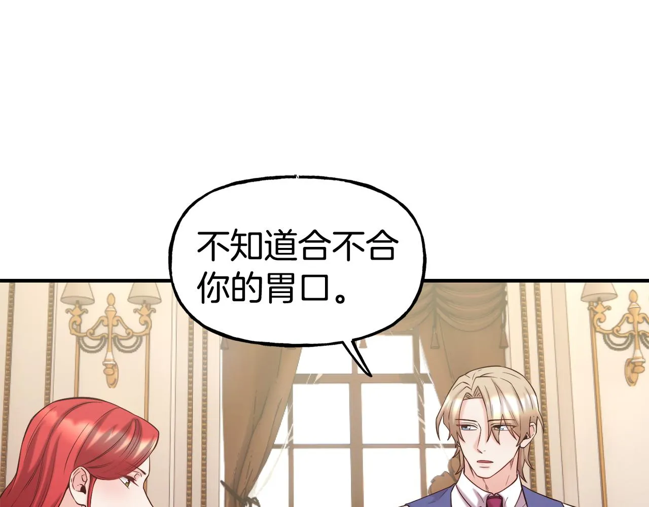 第58话 卧底计划 第124页