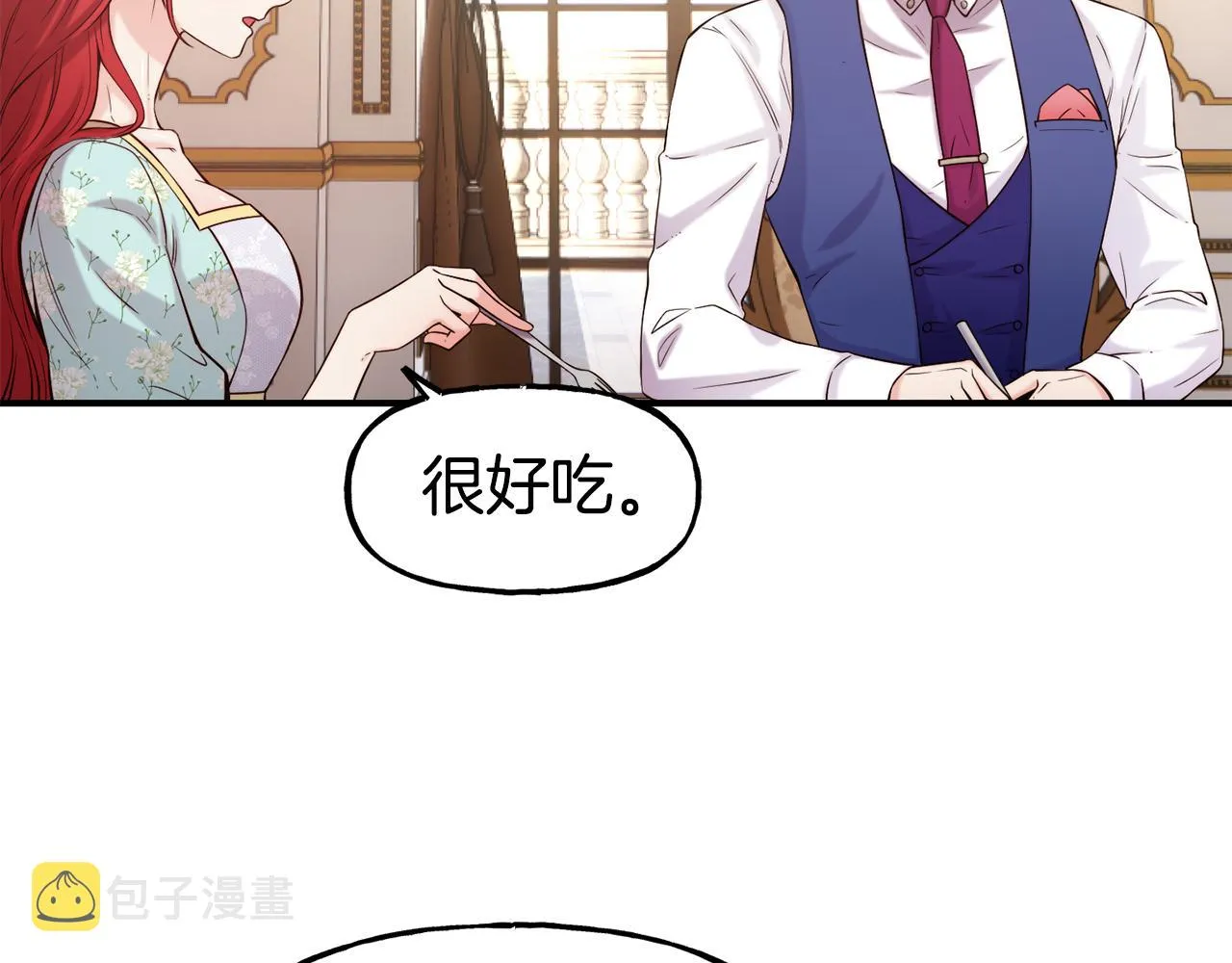 第58话 卧底计划 第125页