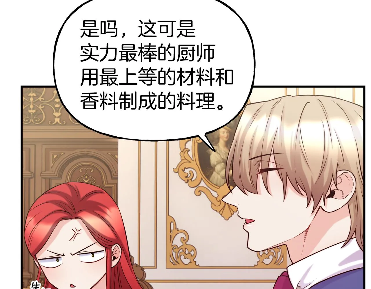 第58话 卧底计划 第126页