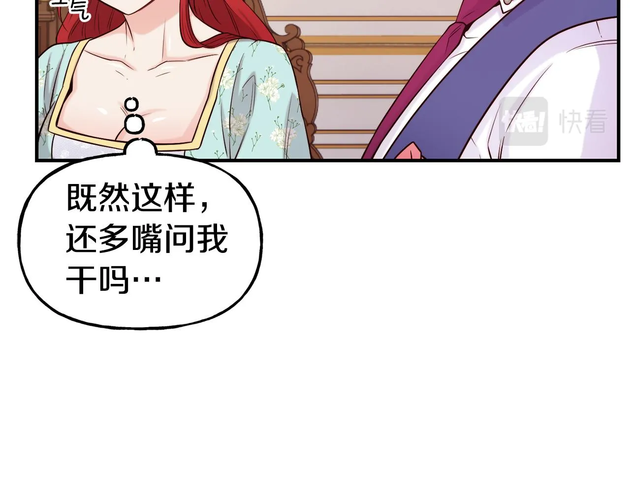 第58话 卧底计划 第127页