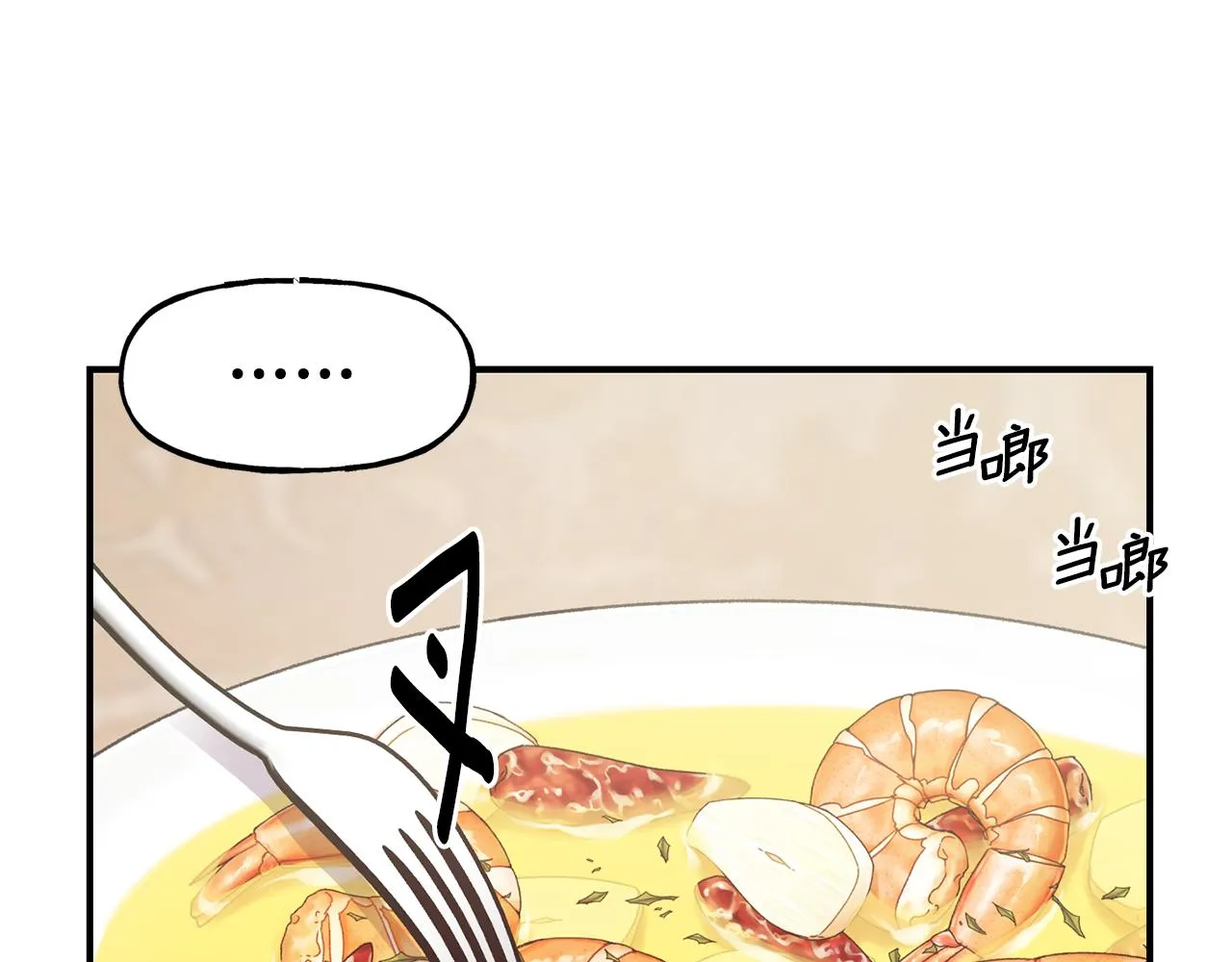 第58话 卧底计划 第128页