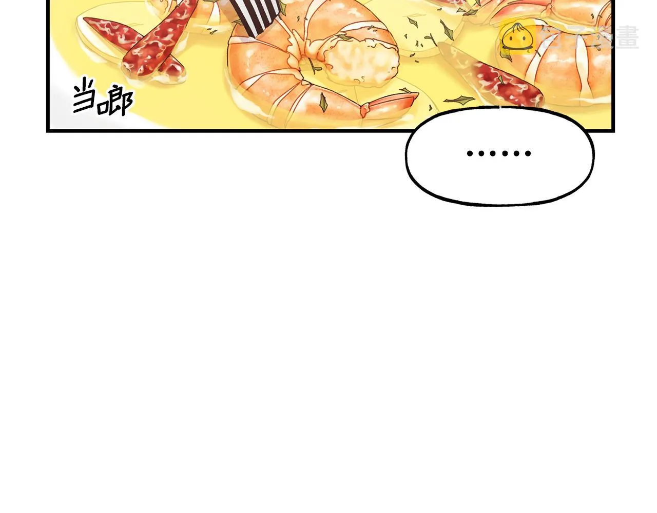 第58话 卧底计划 第129页