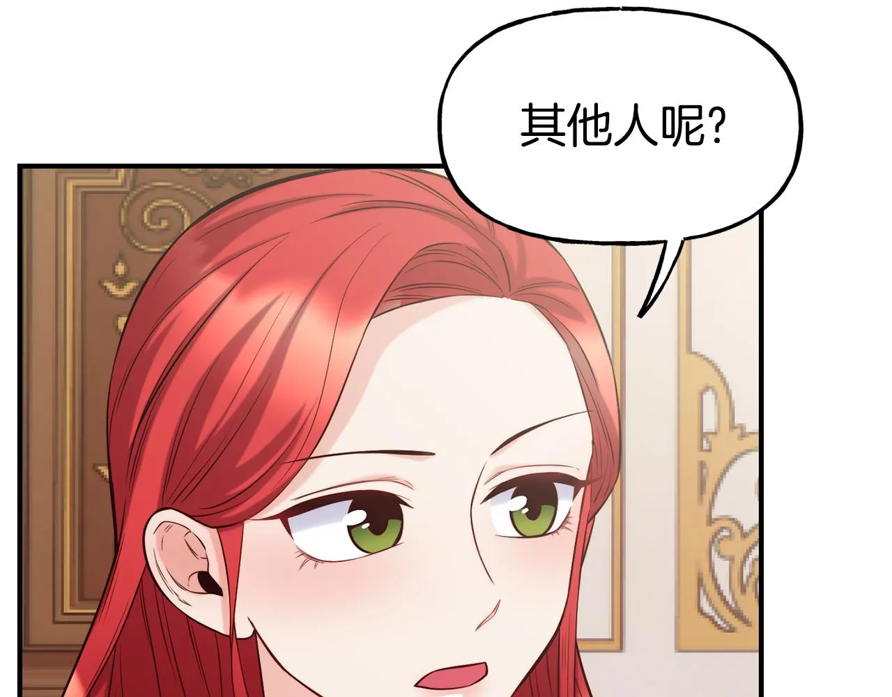 第58话 卧底计划 第130页