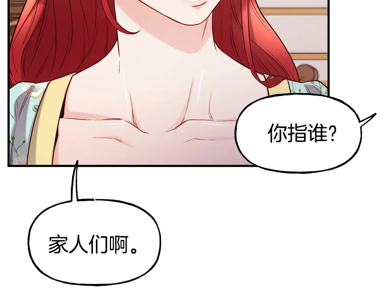 第58话 卧底计划 第131页