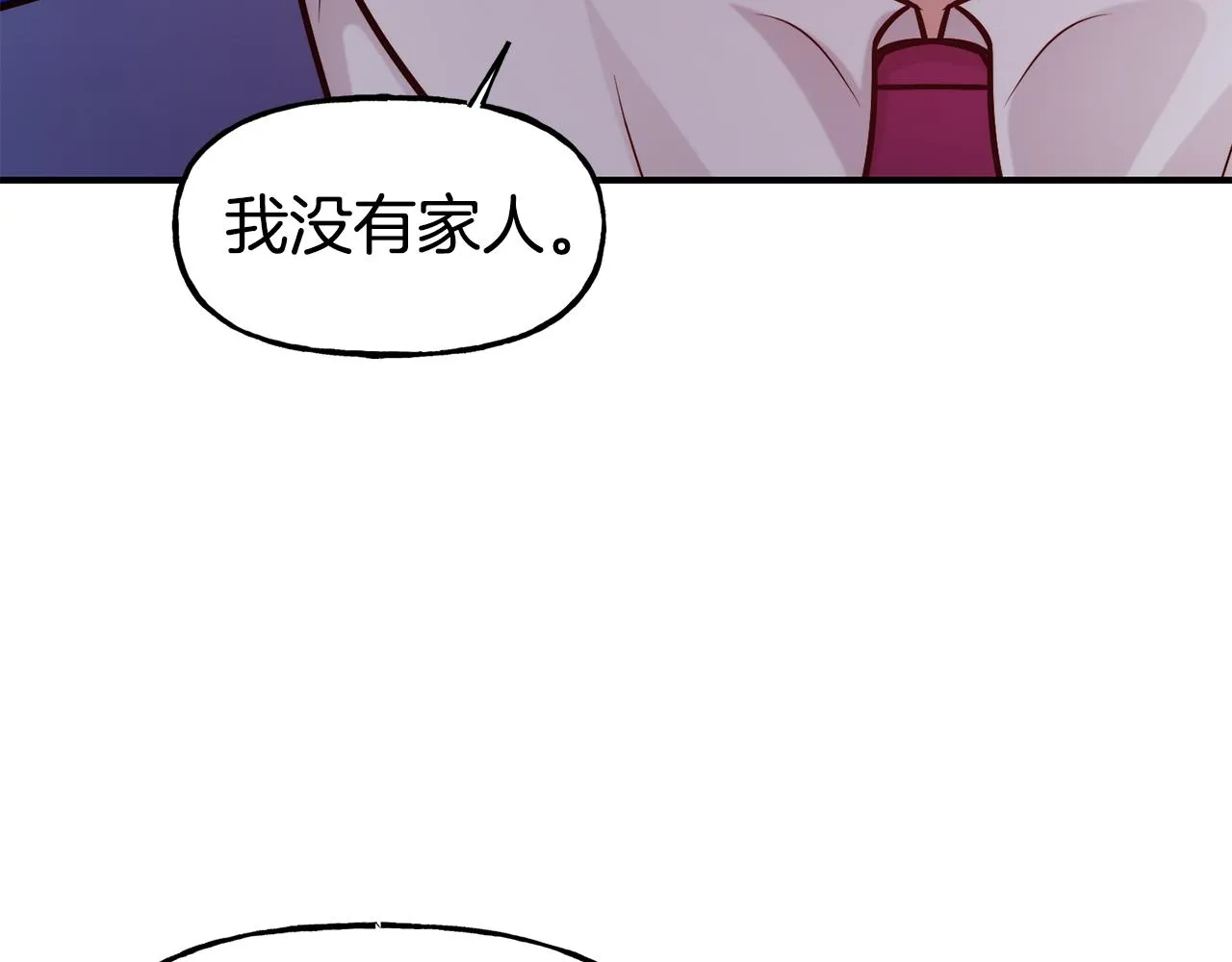 第58话 卧底计划 第137页