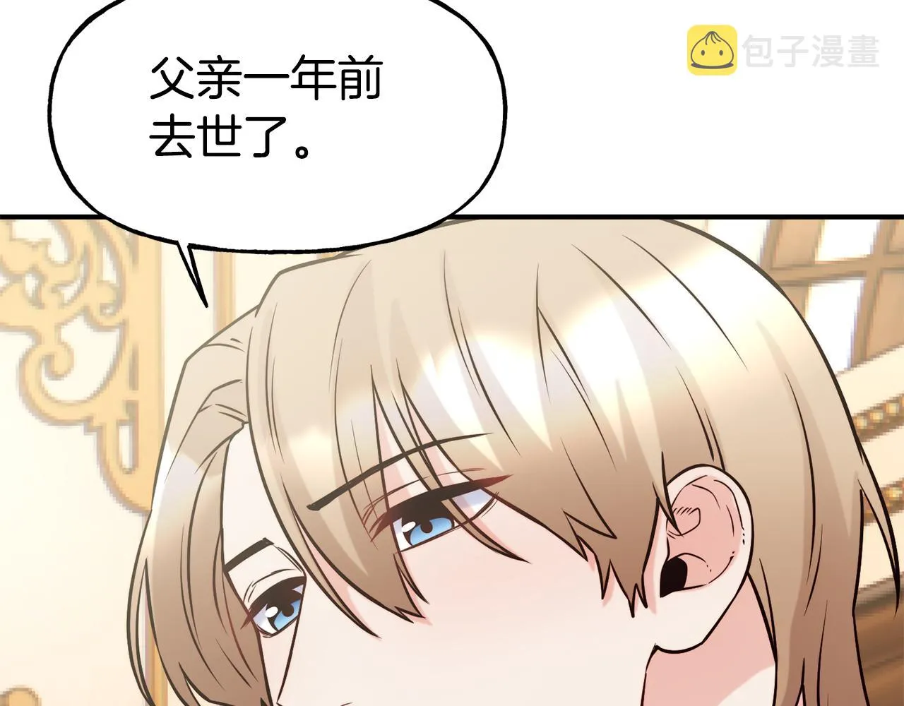 第58话 卧底计划 第138页