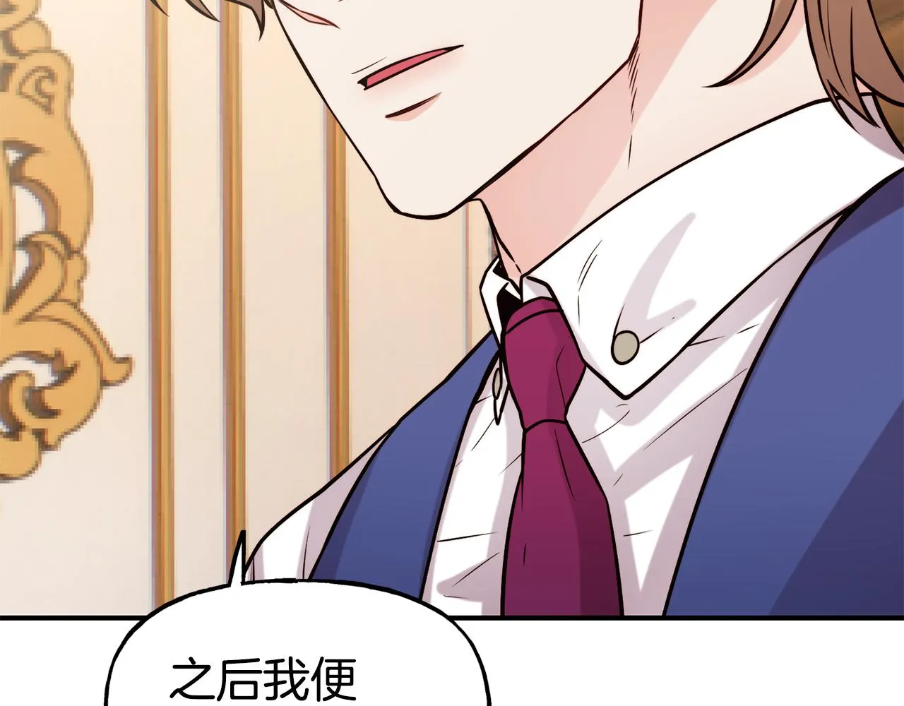 第58话 卧底计划 第139页