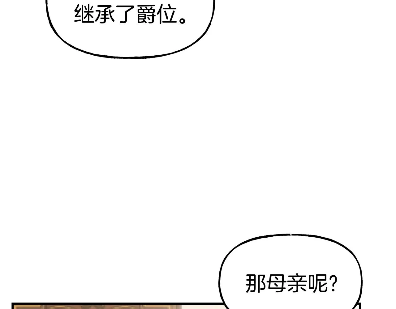 第58话 卧底计划 第140页