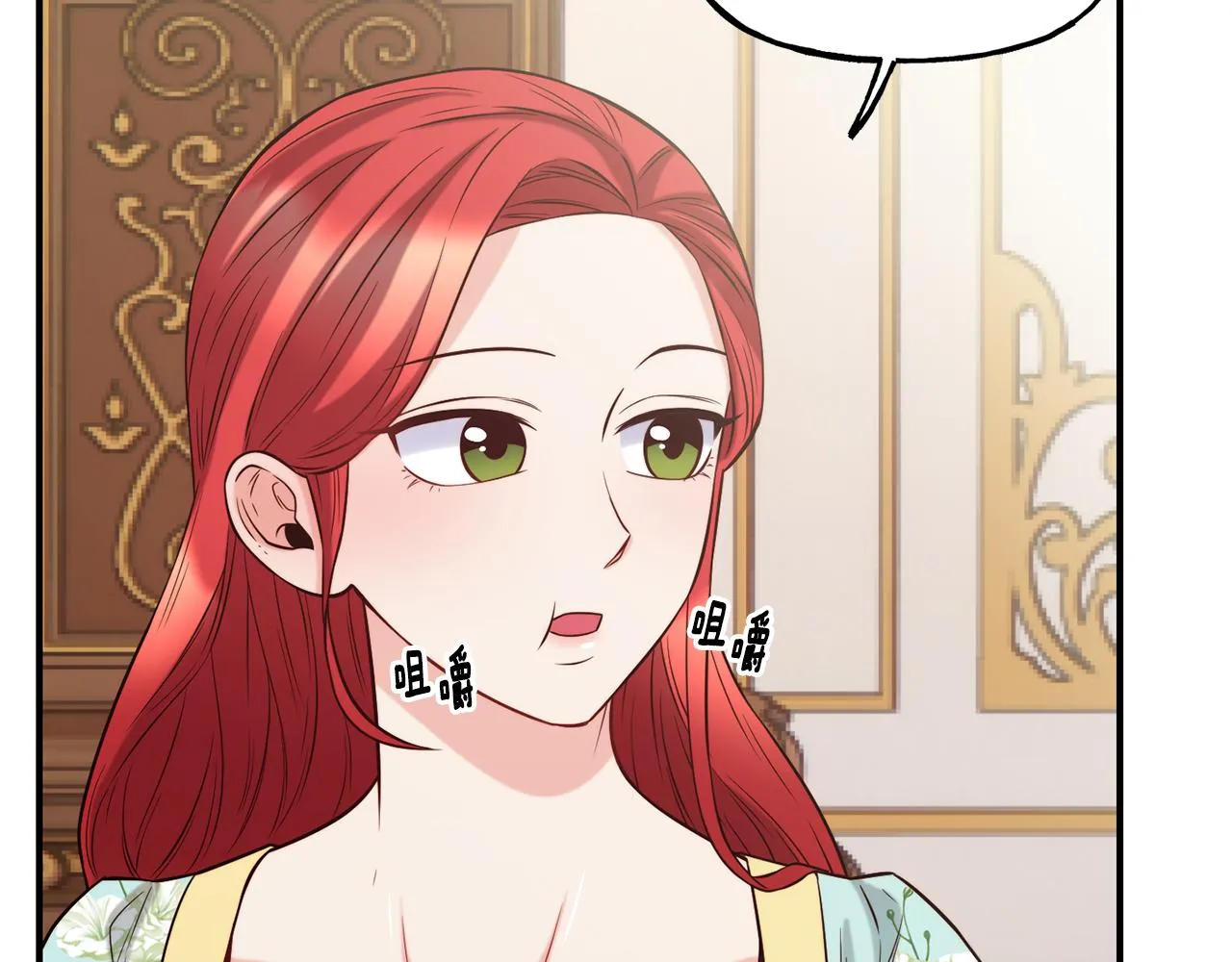 第58话 卧底计划 第141页
