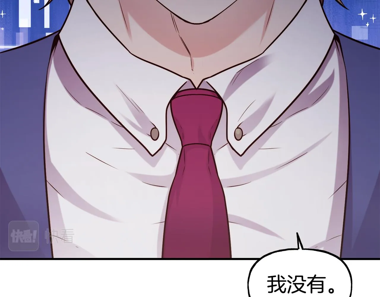 第58话 卧底计划 第144页