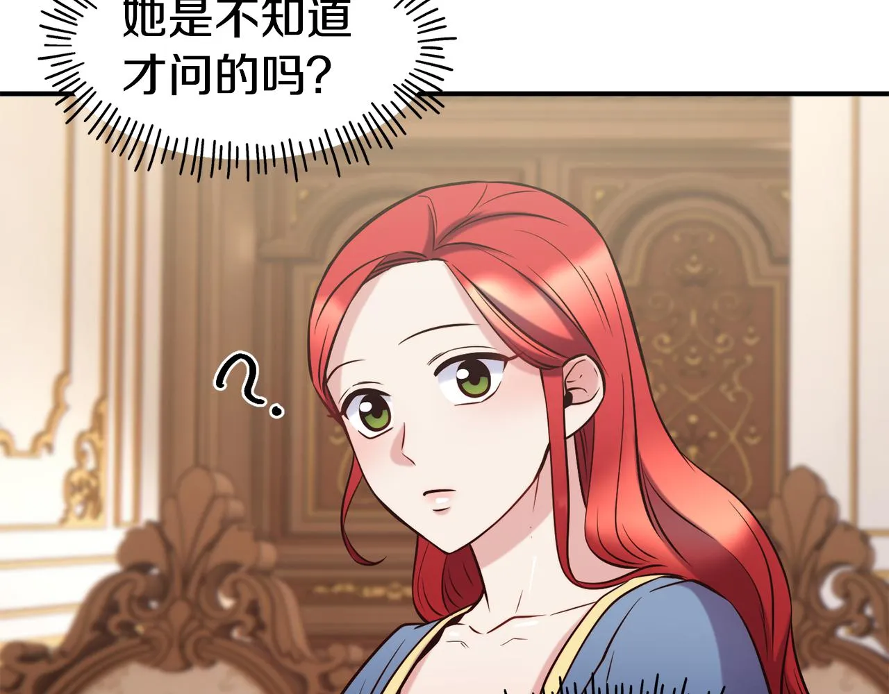 第58话 卧底计划 第146页