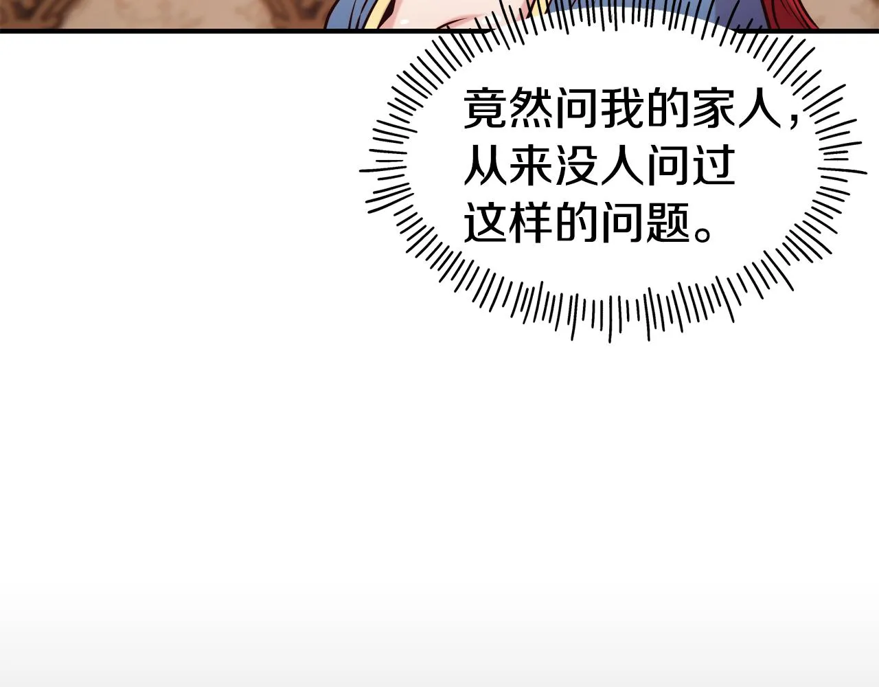 第58话 卧底计划 第147页